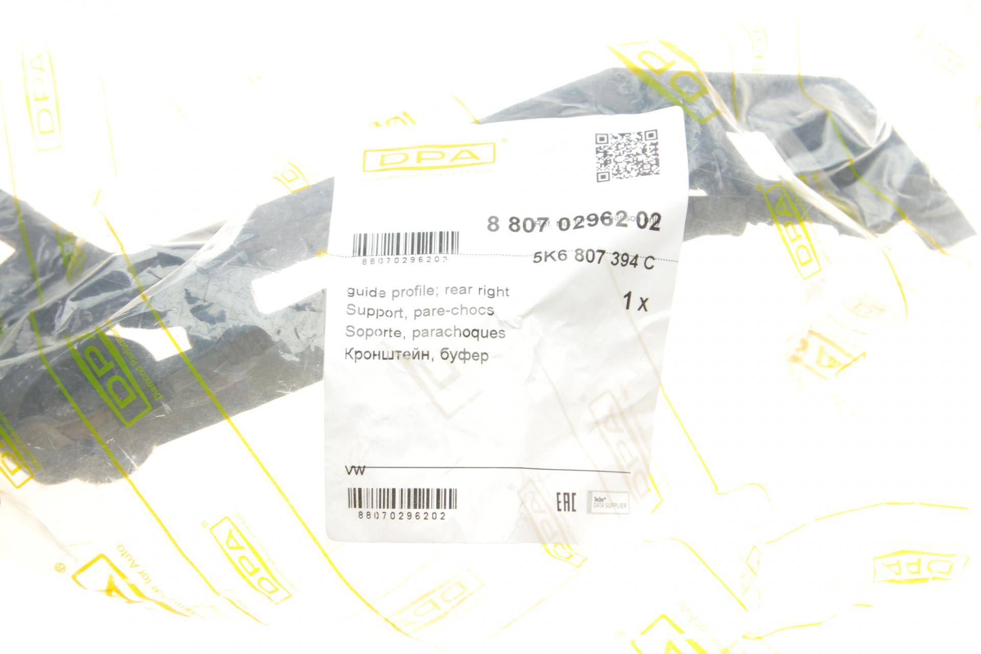 Кронштейн кріплення бампера (заднього/R) VW Golf VI 08-13