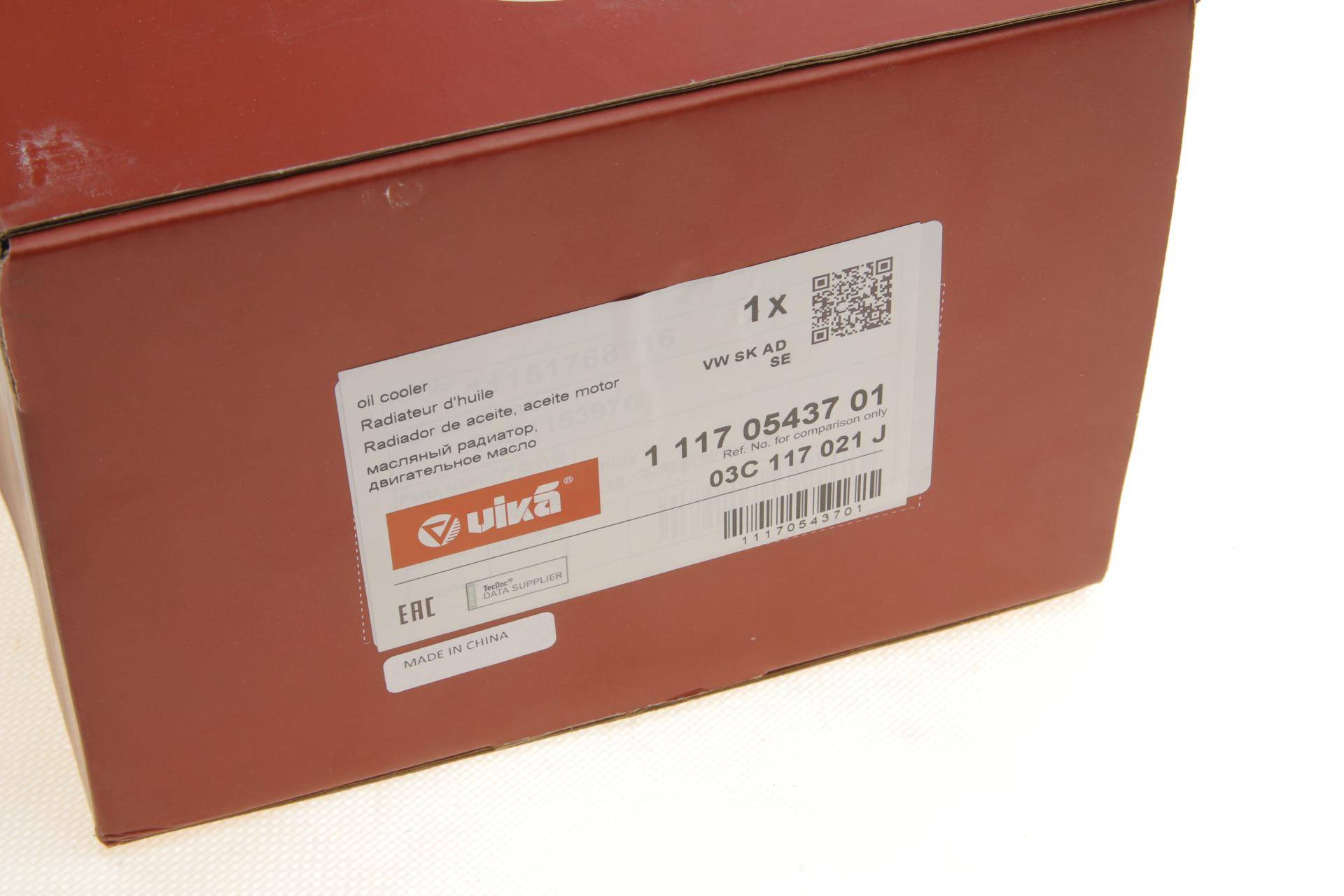 Радіатор масляний VW Golf V/VI 1.4TSI 03-13/Passat 1.4TSI 07-10/1.6FSI 05-08 (теплообмінник)