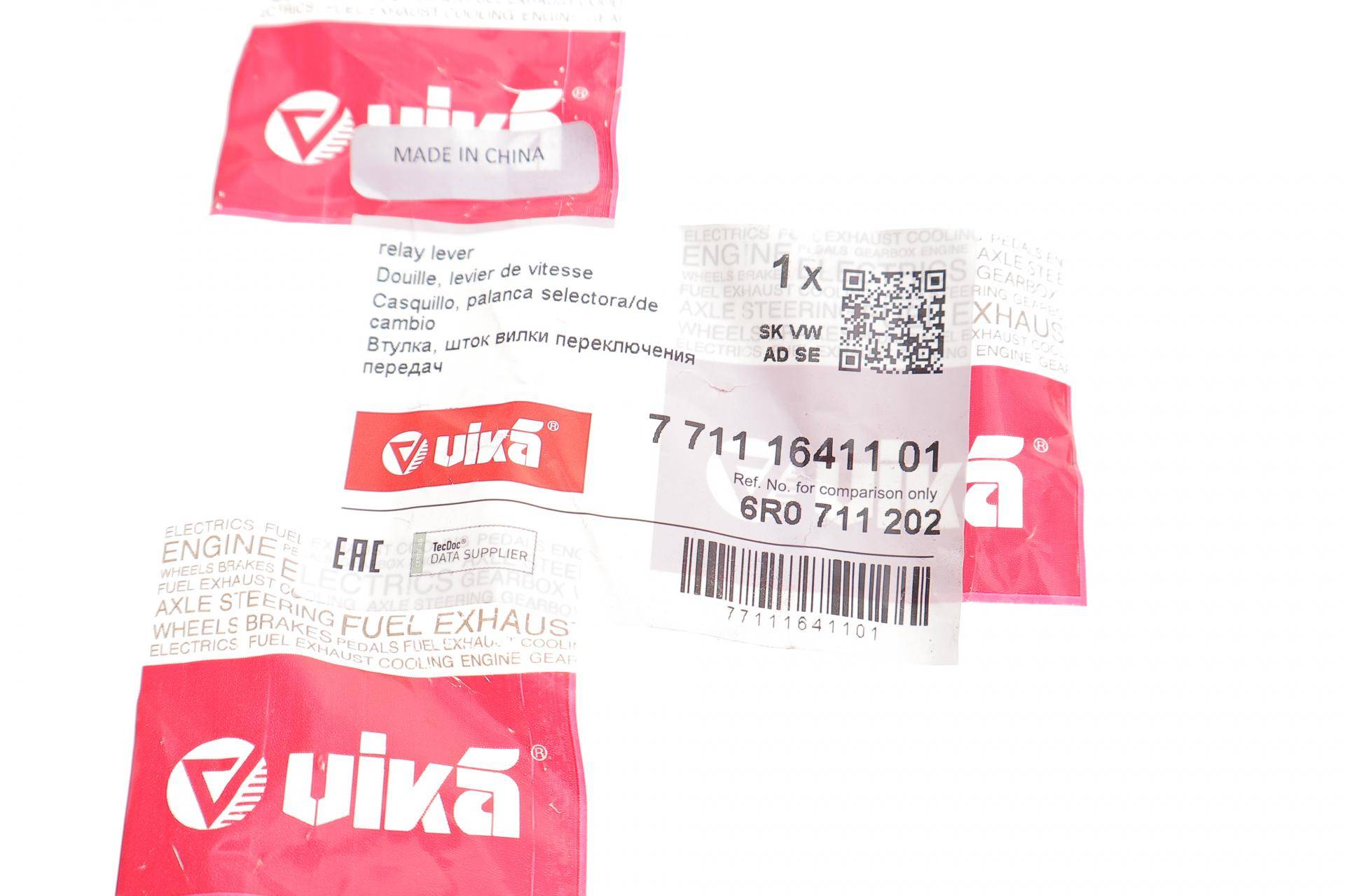 Важіль куліси VW Polo/Audi A1/Skoda Fabia/Roomster 1.0-2.0 08-