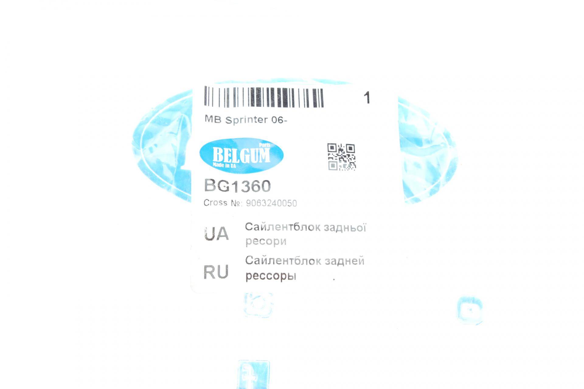 Сайлентблок ресори (задньої) MB Sprinter 06-