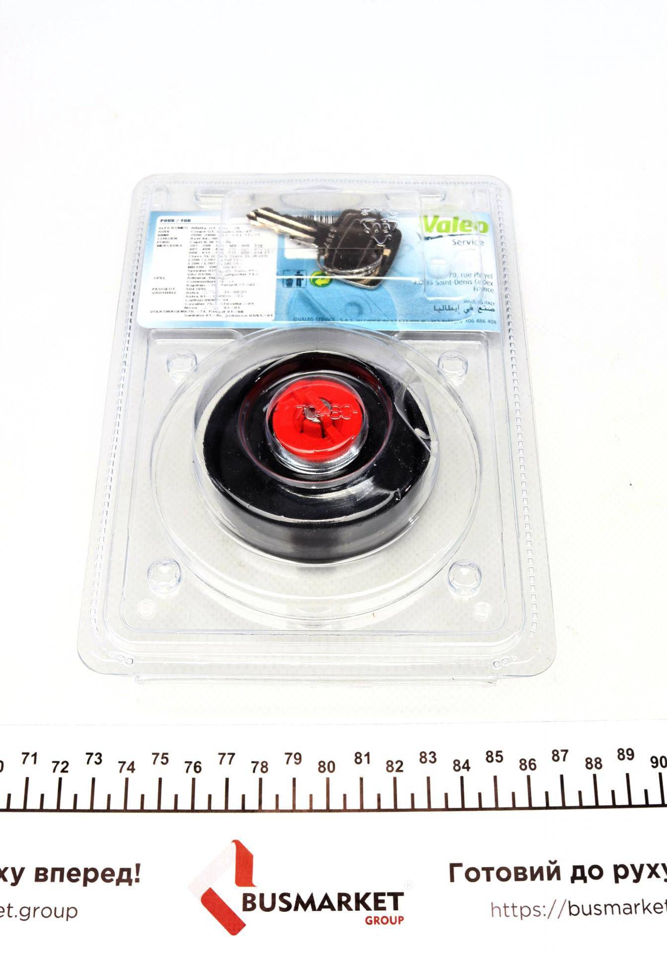 Кришка бака паливного Audi 80/100/MB Vito/VW Passat 86- (з ключами)