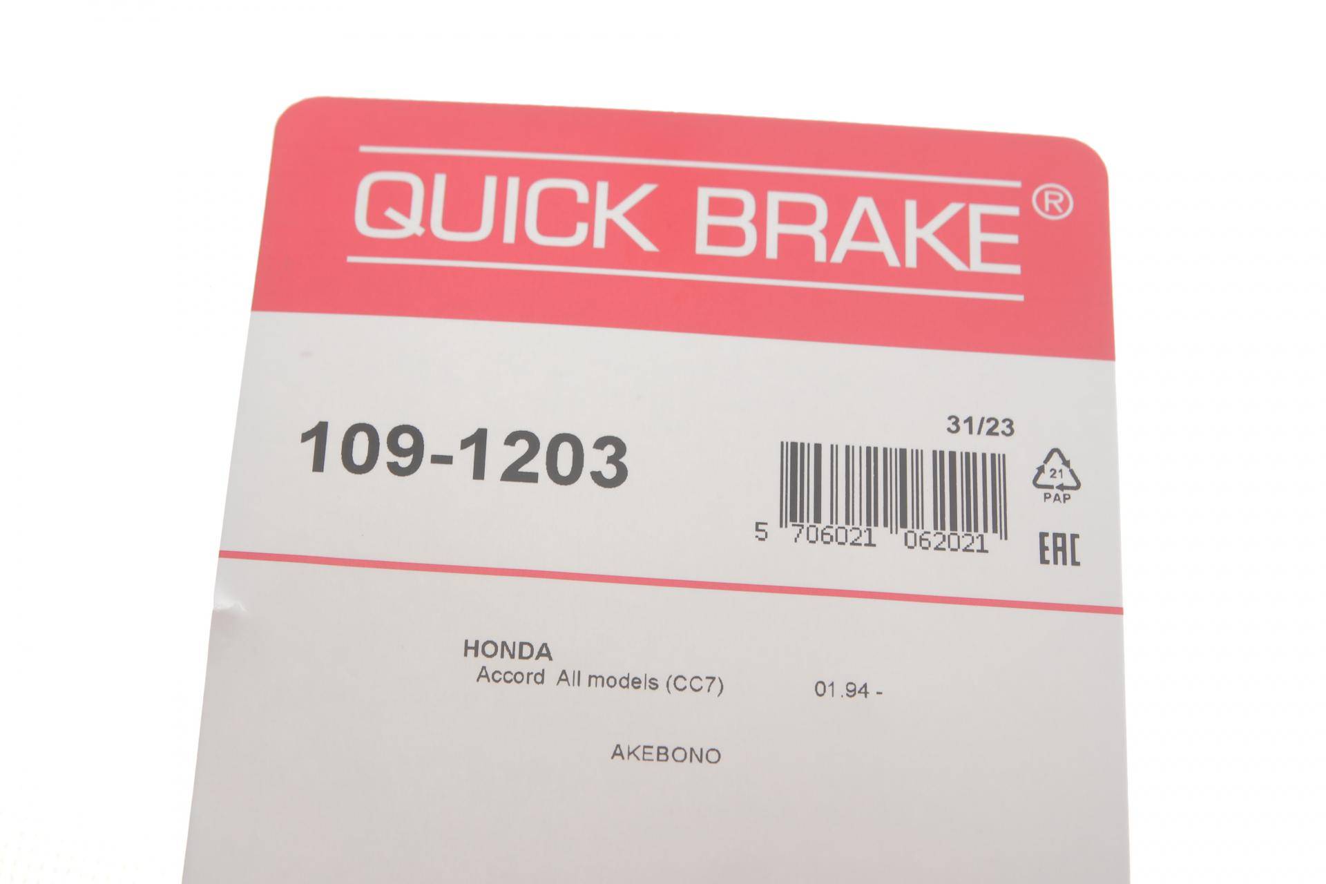 Планка супорта (заднього) прижимна (к-кт) Honda Accord V/Civic VII 93-05 (Akebono)