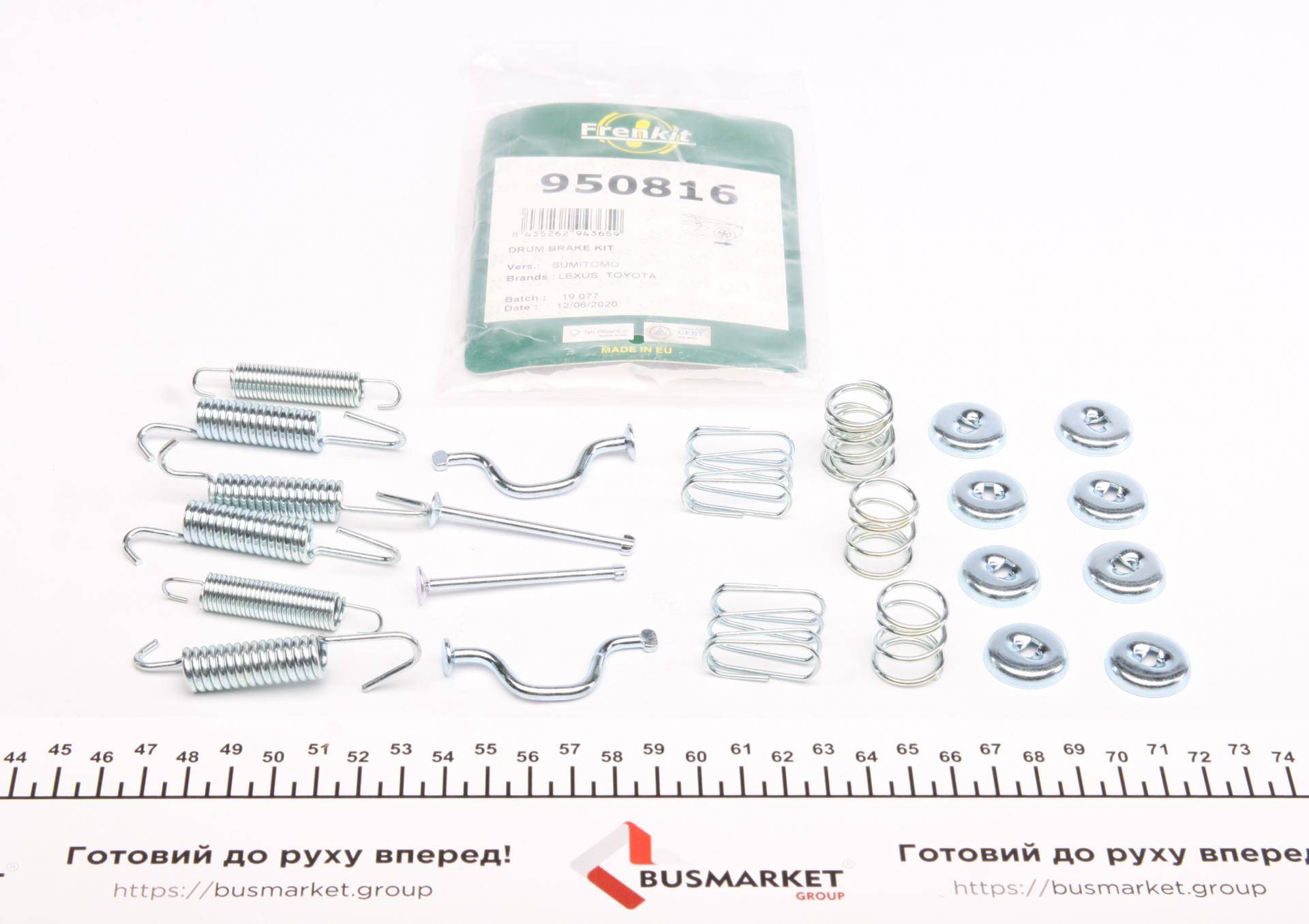 Комплект пружинок колодок ручника Lexus RX350/Toyota RAV 4/Avensis 1.8/2.0 00- (215x45mm) (Sumit)