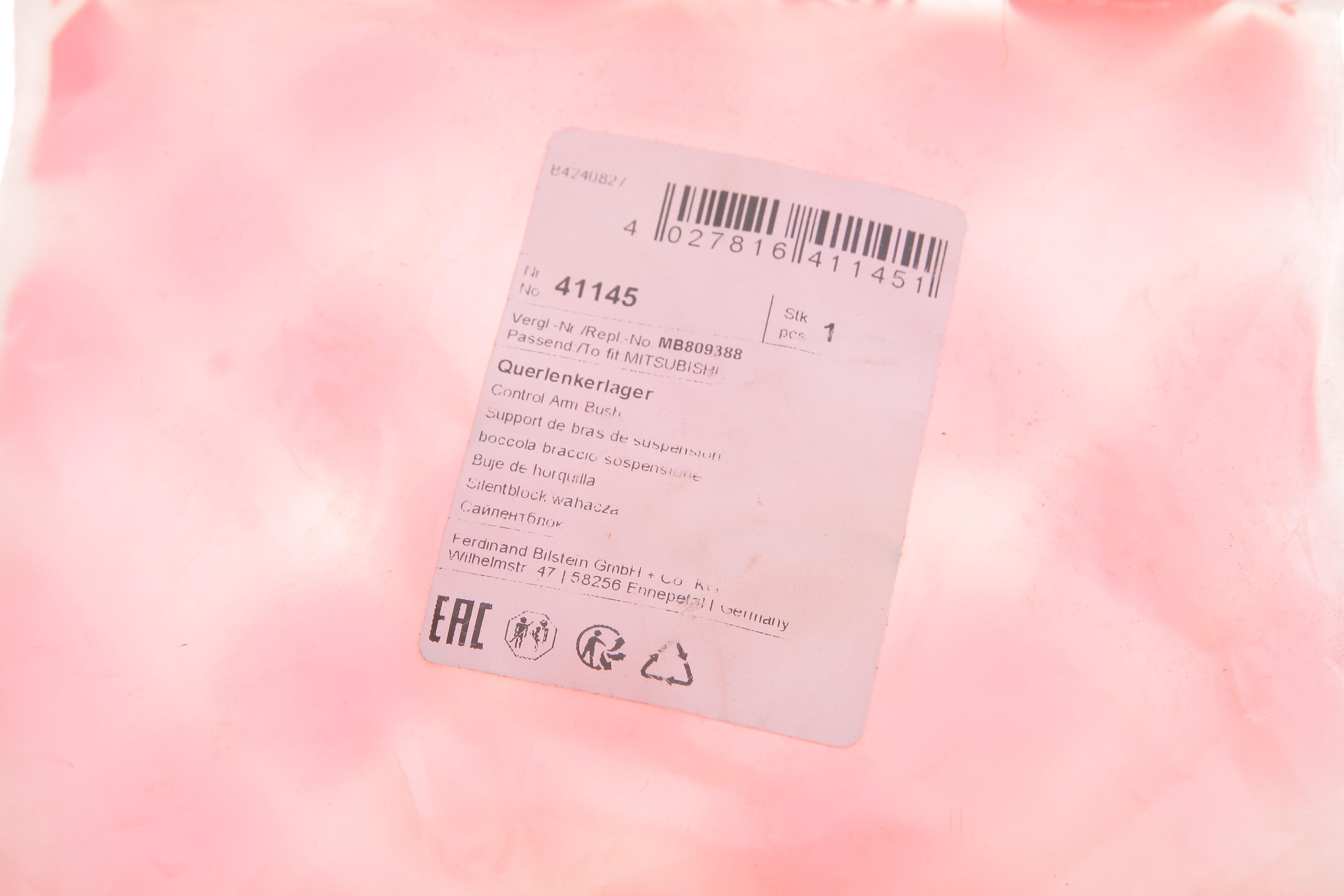 Втулка важеля (заднього/спереду) Mitsubishi Pajero 90-04 (повздовжнього)