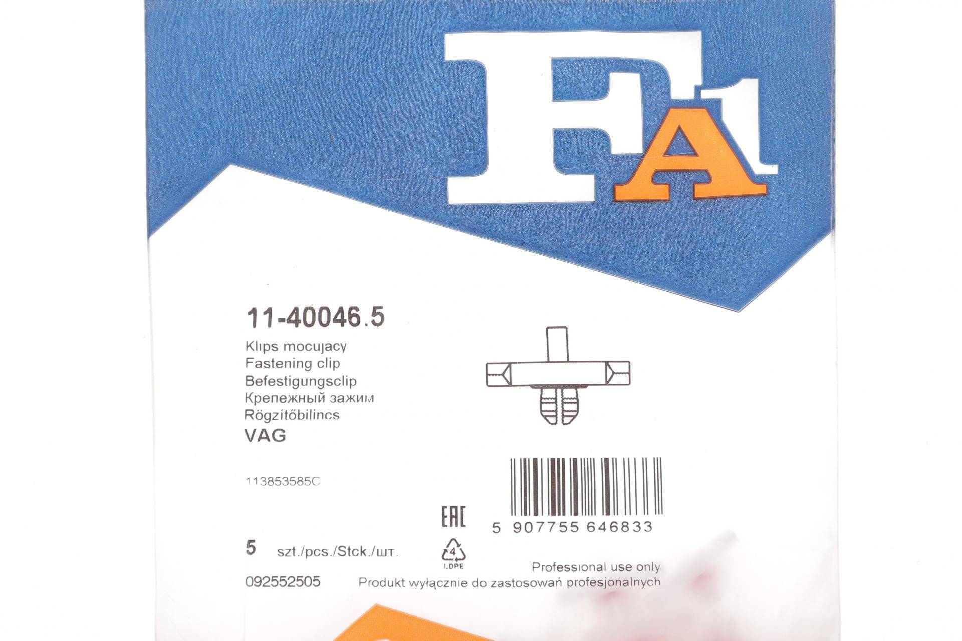 Кліпса кріплення (к-кт 5шт) VW Golf 74-84/Audi 80 72-78