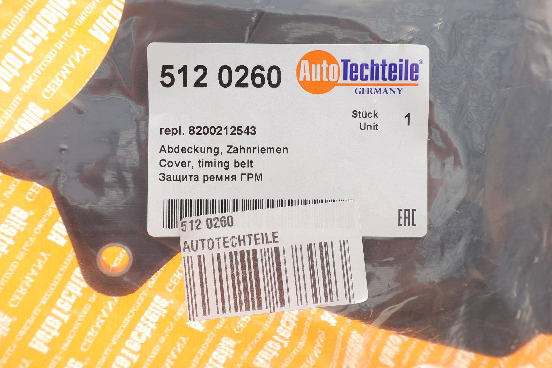 Захист ременя ГРМ Dacia Logan/Sandero 1.2/1.4/1.6i 04-12