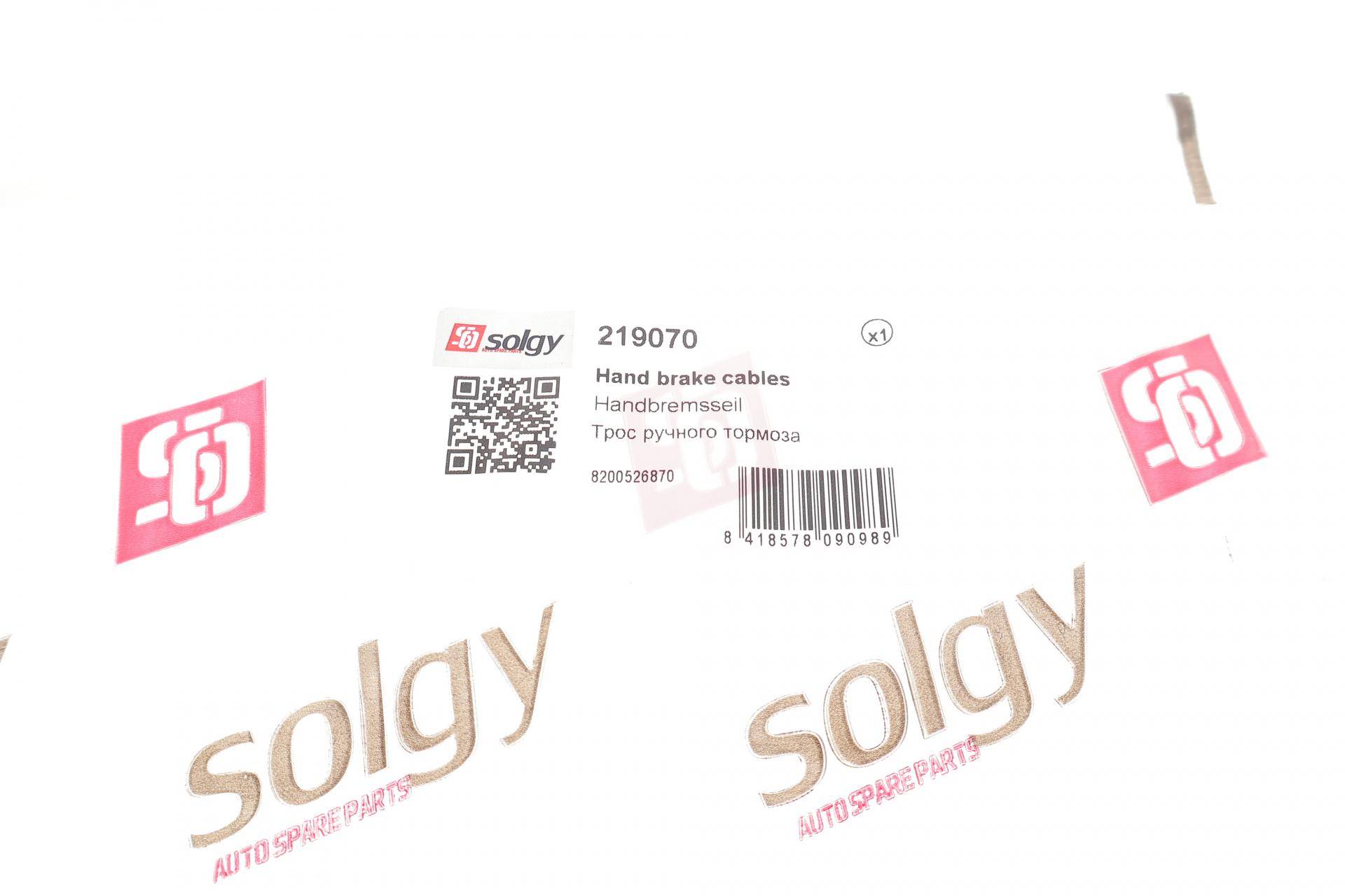 Трос ручника Renault Kangoo 08- (2015/920 мм)