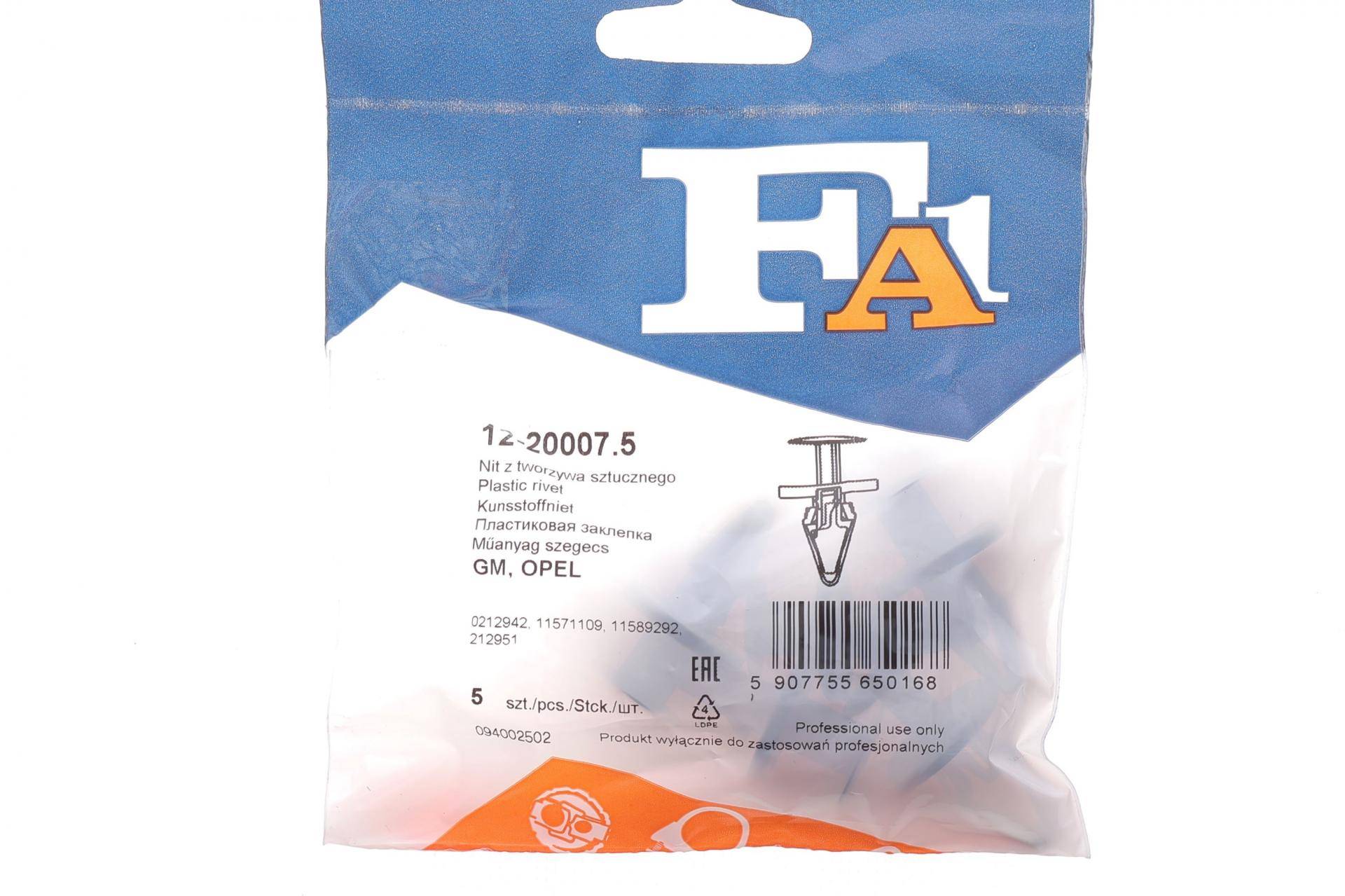 Кліпса кріплення підкрильника (к-кт 5шт) Opel Insignia 08-17