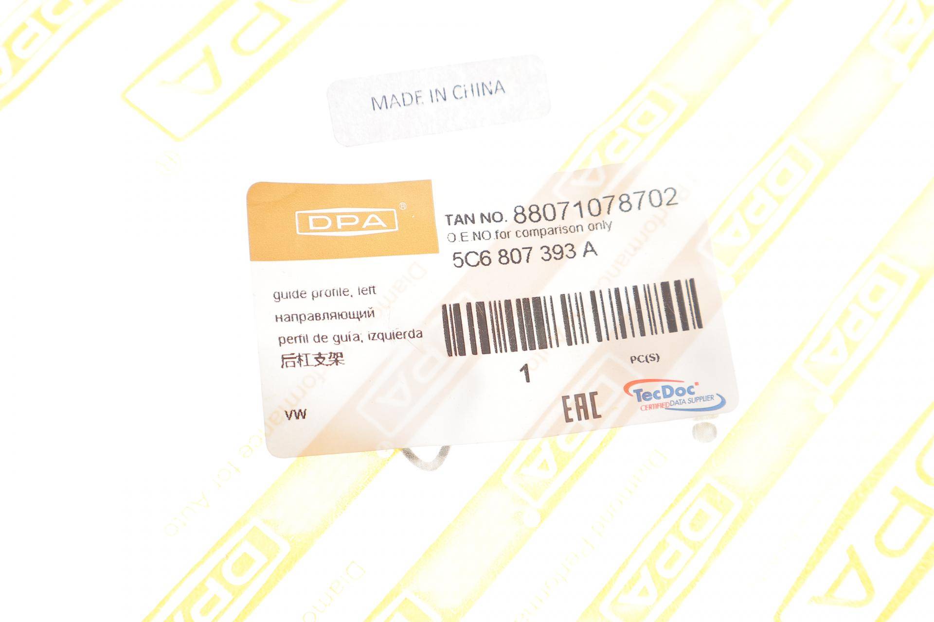 Кронштейн кріплення бампера (заднього/L) VW Jetta IV 10-