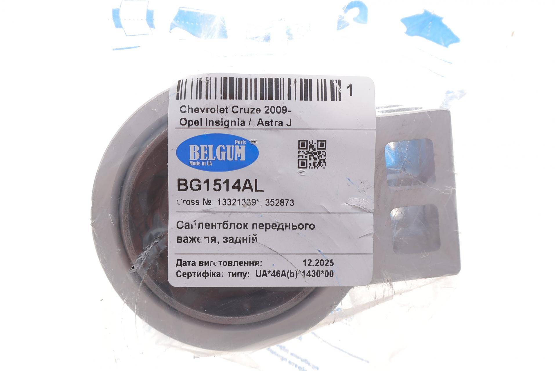 Сайлентблок важеля (переднього/знизу/ззаду) Opel Insignia 2.0 CDTI 08- (з кронштейном)