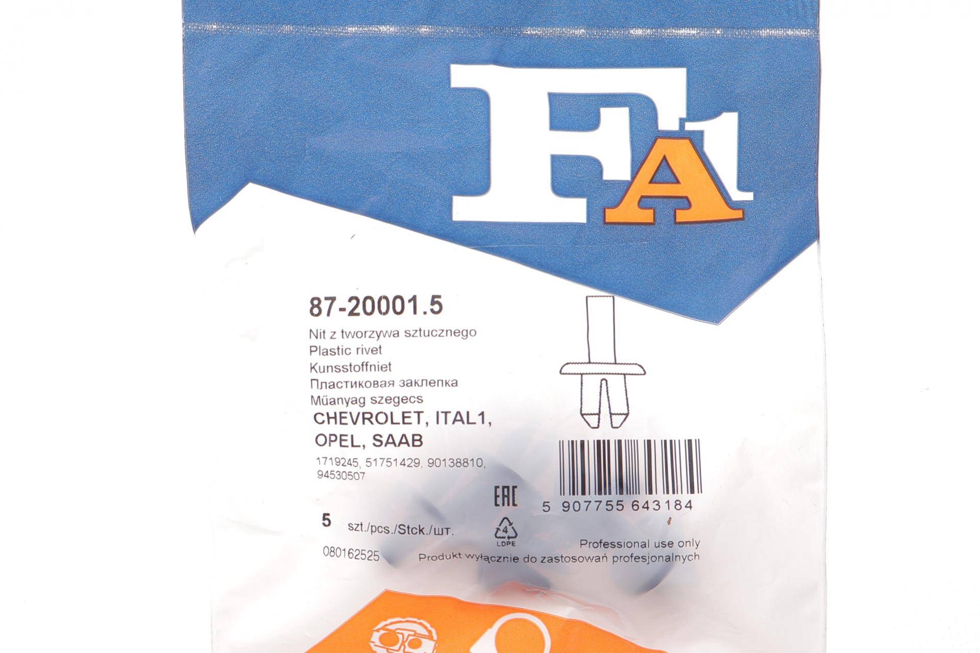 Кліпса кріплення підкрила (к-кт 5шт) Opel Astra/Omega/Vectra 94-14