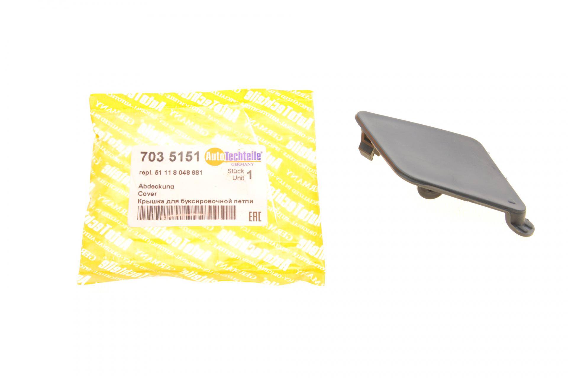 Захист петлі буксирувальної BMW 5 (F10/F11) 09-17