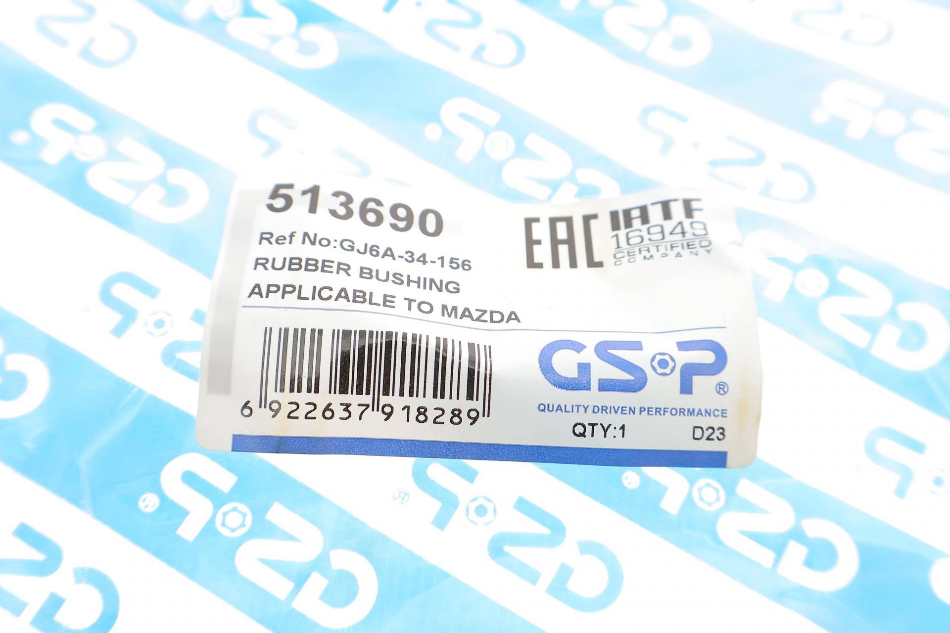 Втулка стабілізатора (переднього) Mazda 6 02-07