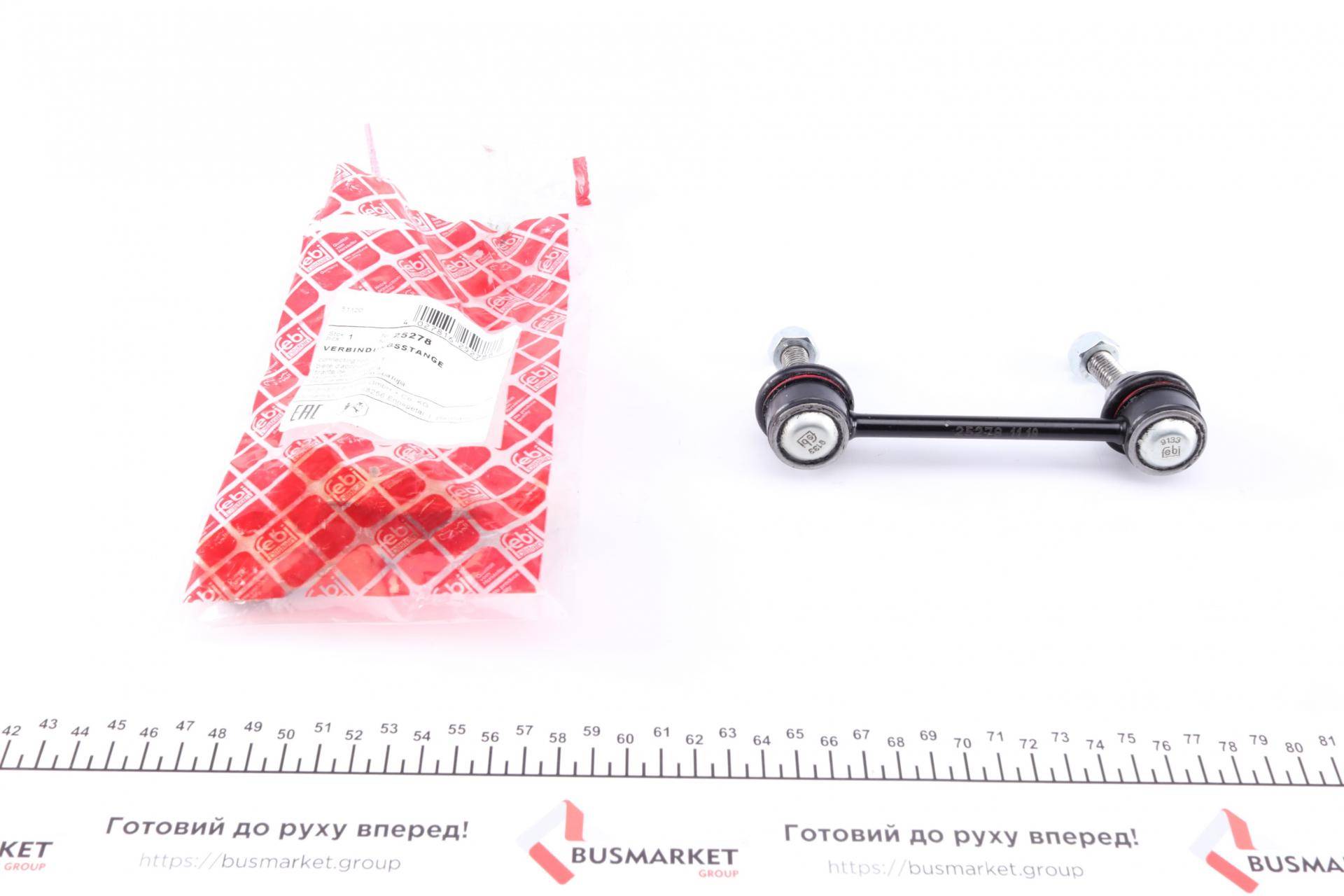 Тяга стабілізатора (заднього) Audi A6/100 1.8-4.2 88-97