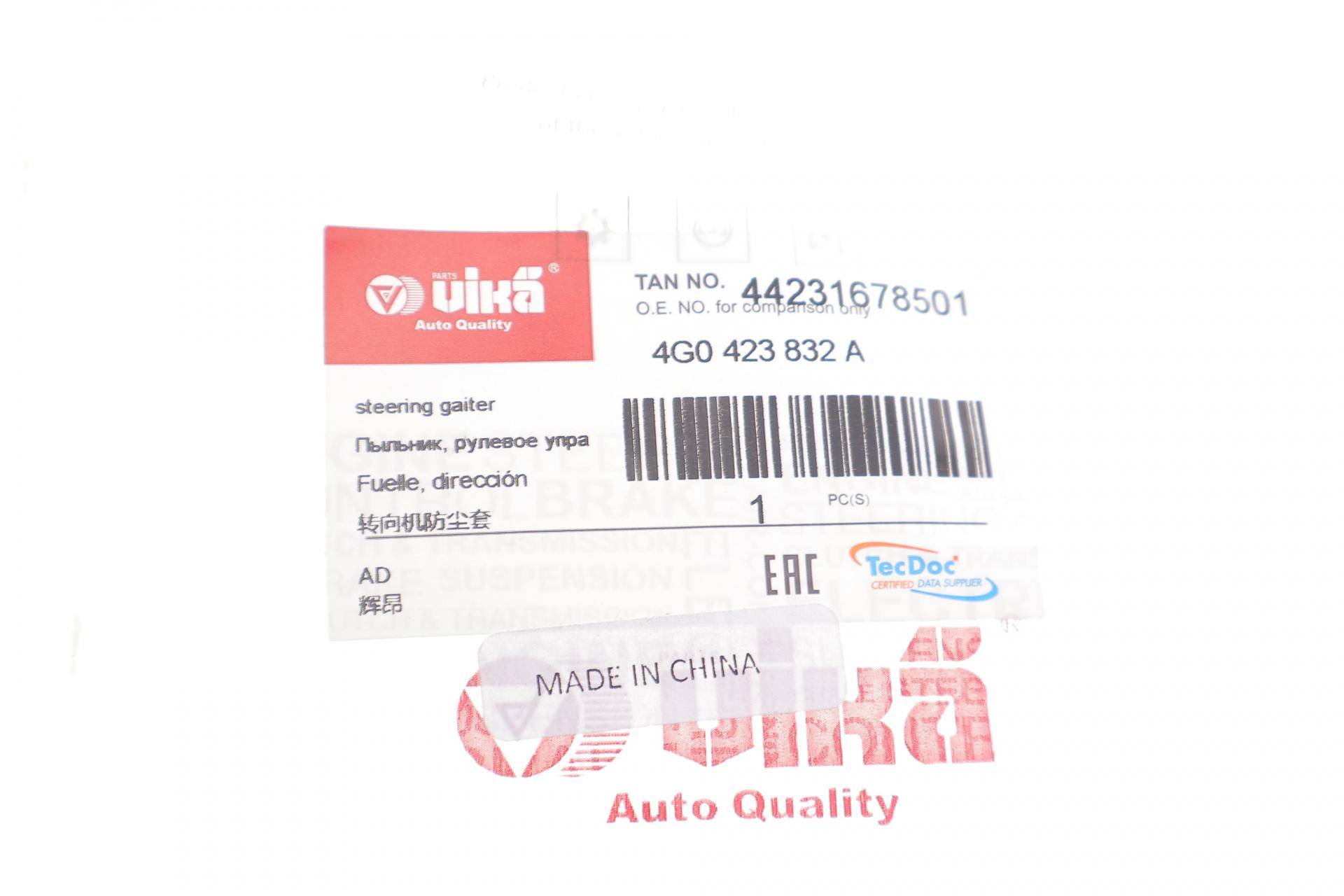 Пильник рейки рульової Audi A4/A6/Q5 07-