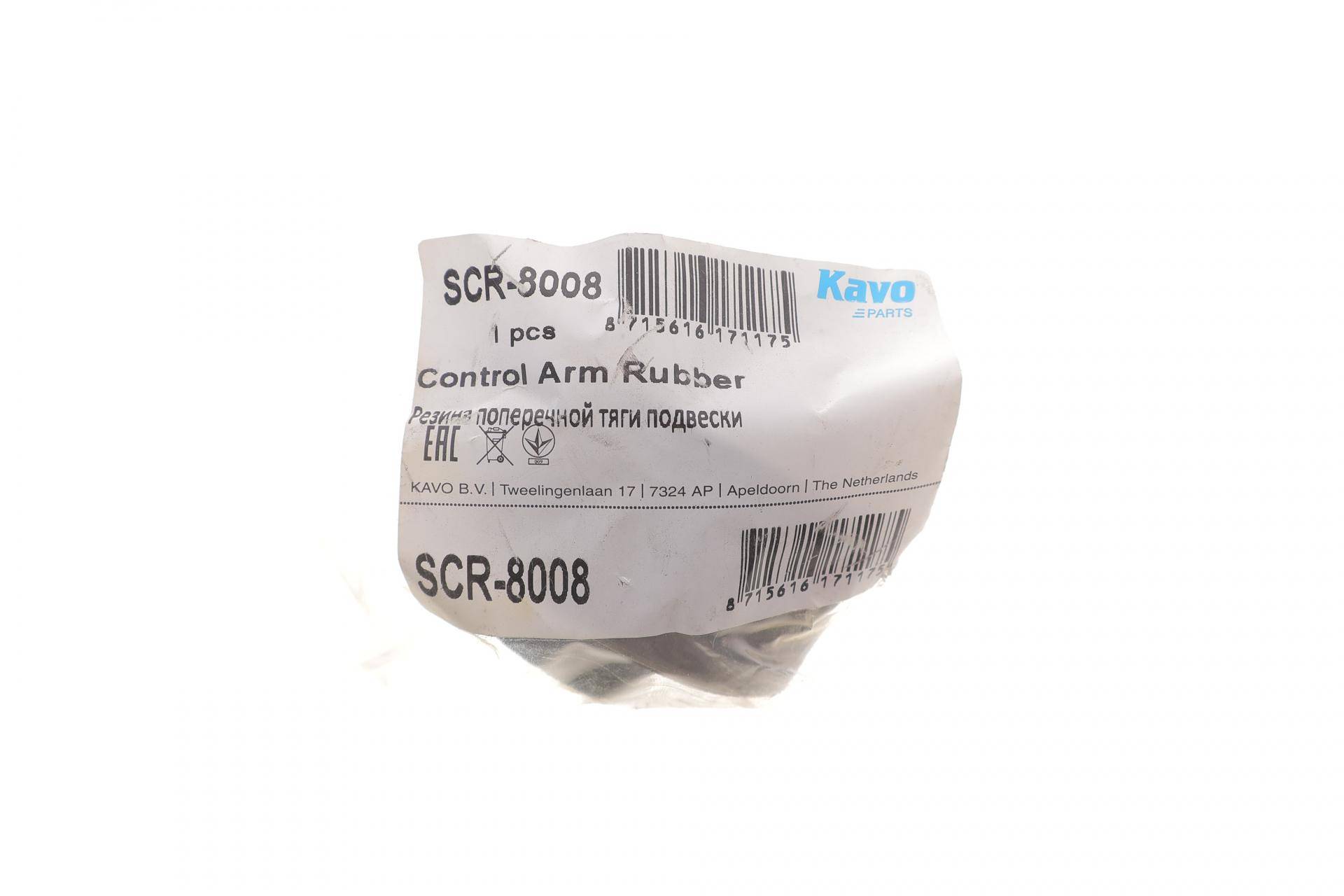 Сайлентблок важеля (переднього/ззаду) Subaru Forester 08-/ Legacy 03-09