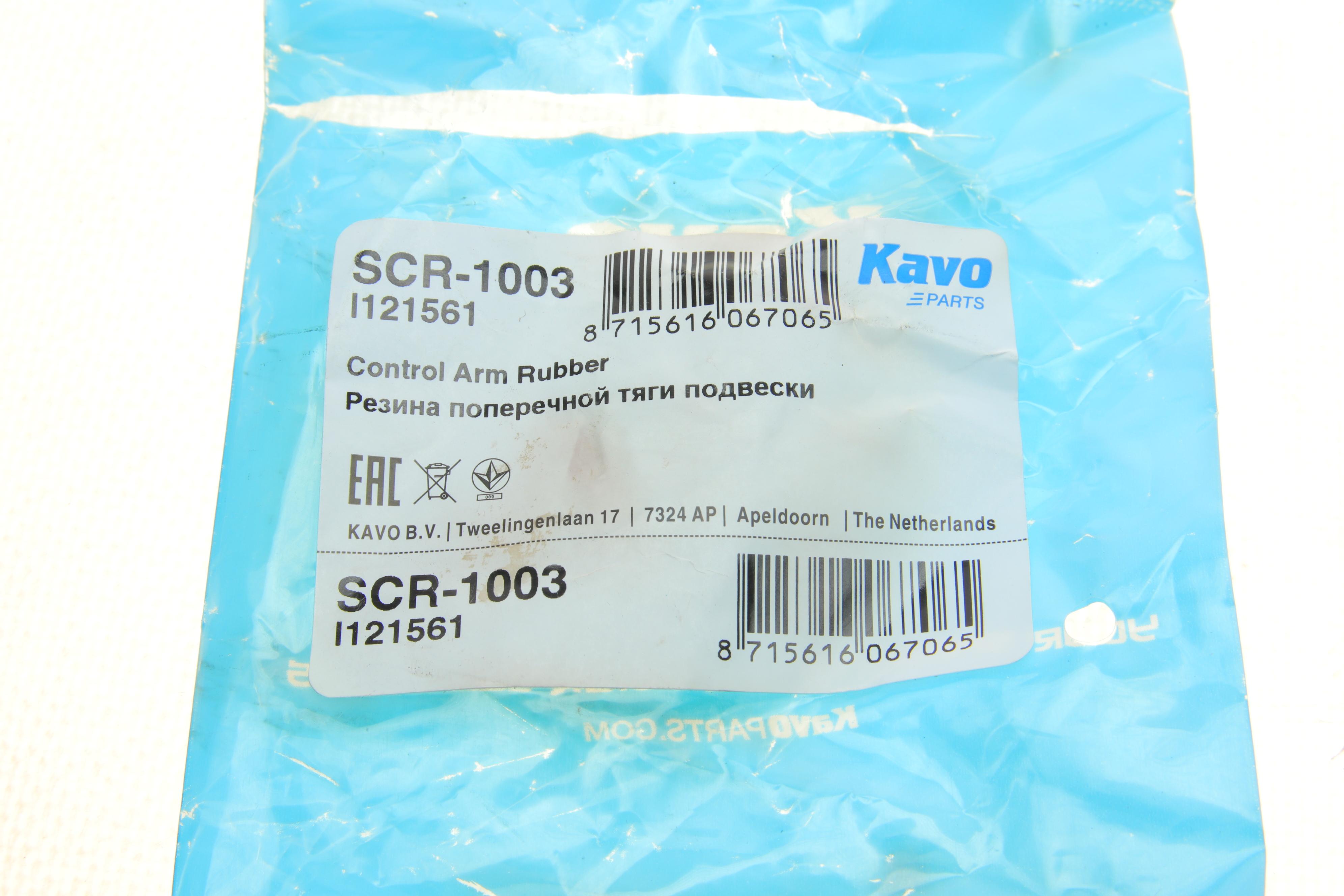 Сайлентблок важеля (переднього/знизу) Daewoo Matiz 98-