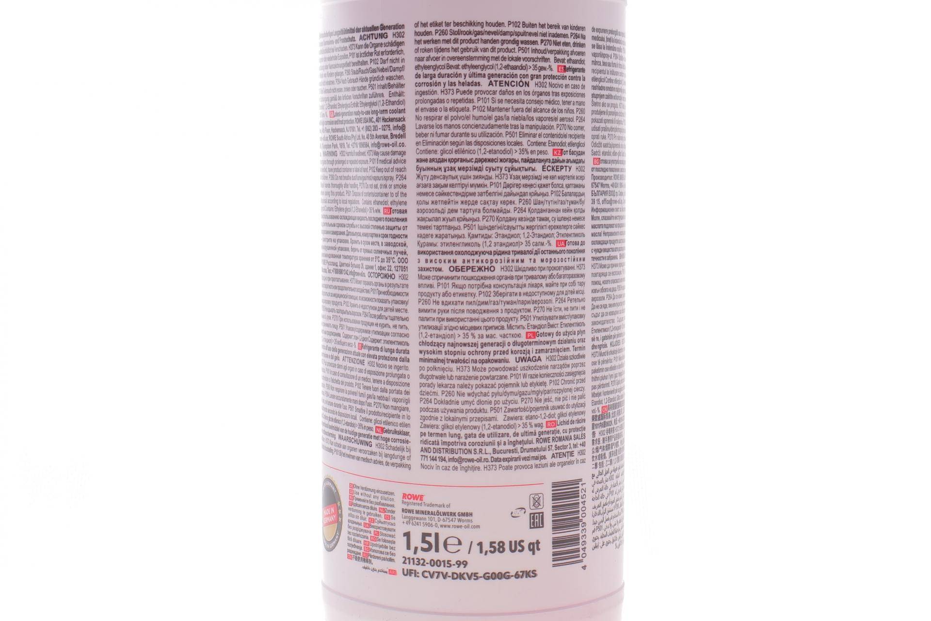 Антифриз (фіолетовий) G12 EVO (1.5L) HIGHTEC ANTIFREEZE COOLANT AN 12 EVO READY-MIX (-40°C)