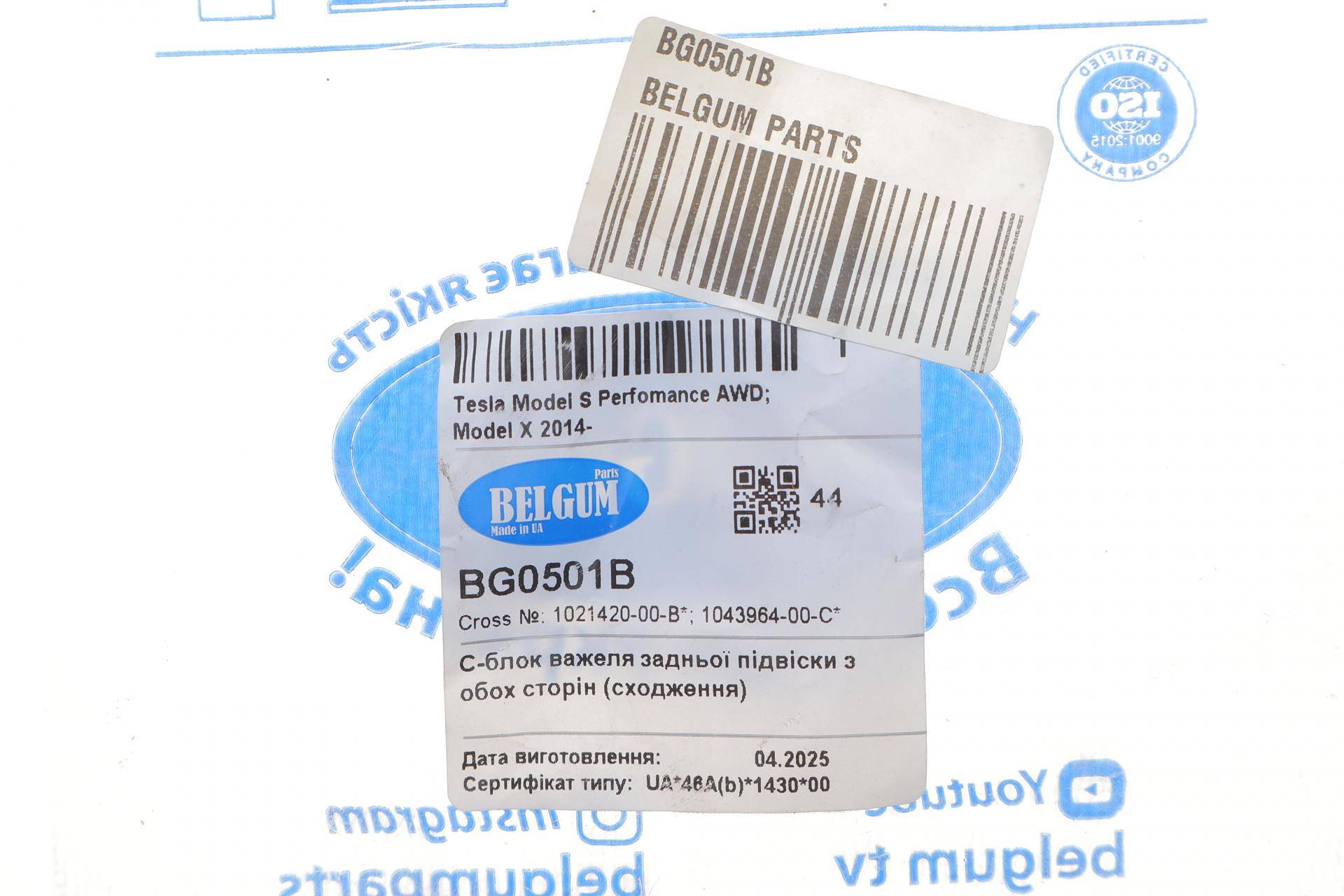 Сайлентблок важеля (заднього) Tesla Model S Performance 14-/Model X 15- (сходження) (d=44mm)