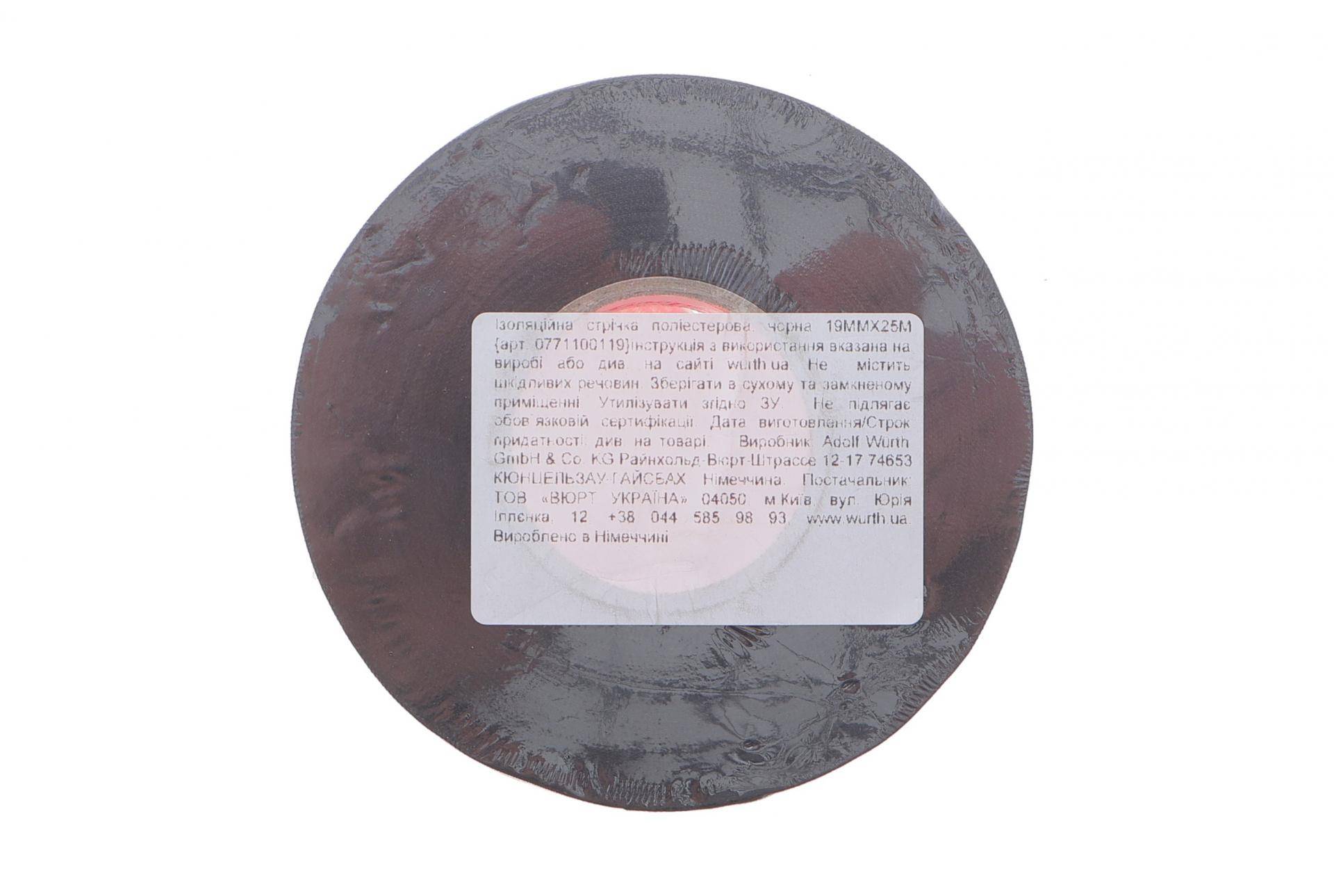 Стрічка клейка двостороння чорная 19mmx25m