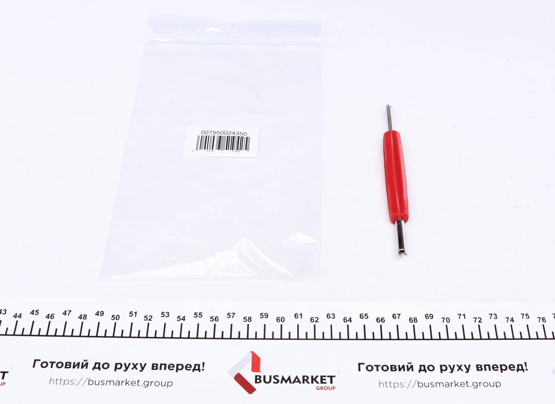 Ключ для демонтажу клапанів