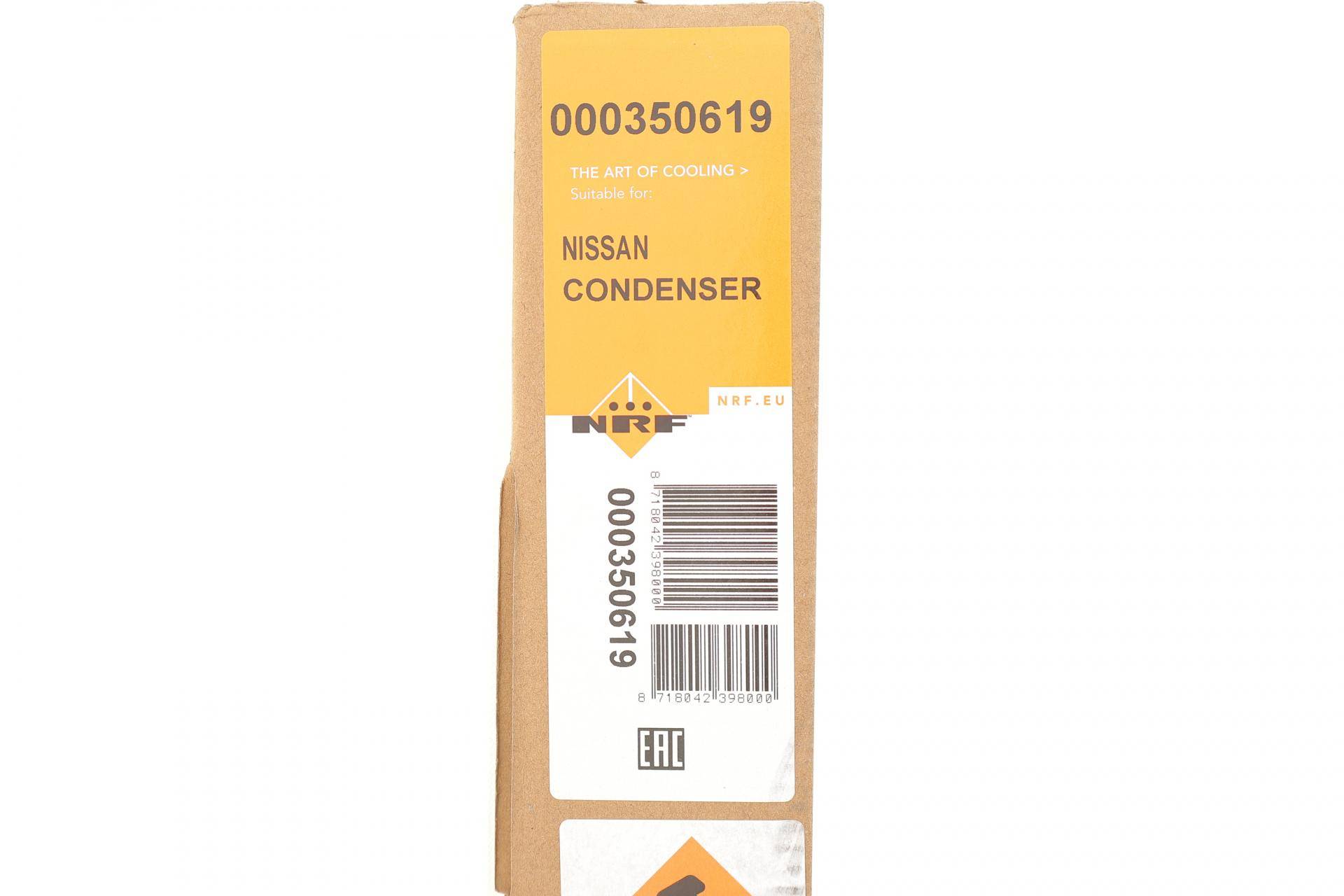 Радіатор кондиціонера (з осушувачем) Nissan X-Trail III 2.0 14-/Renault Koleos 2.0 TCe 16-