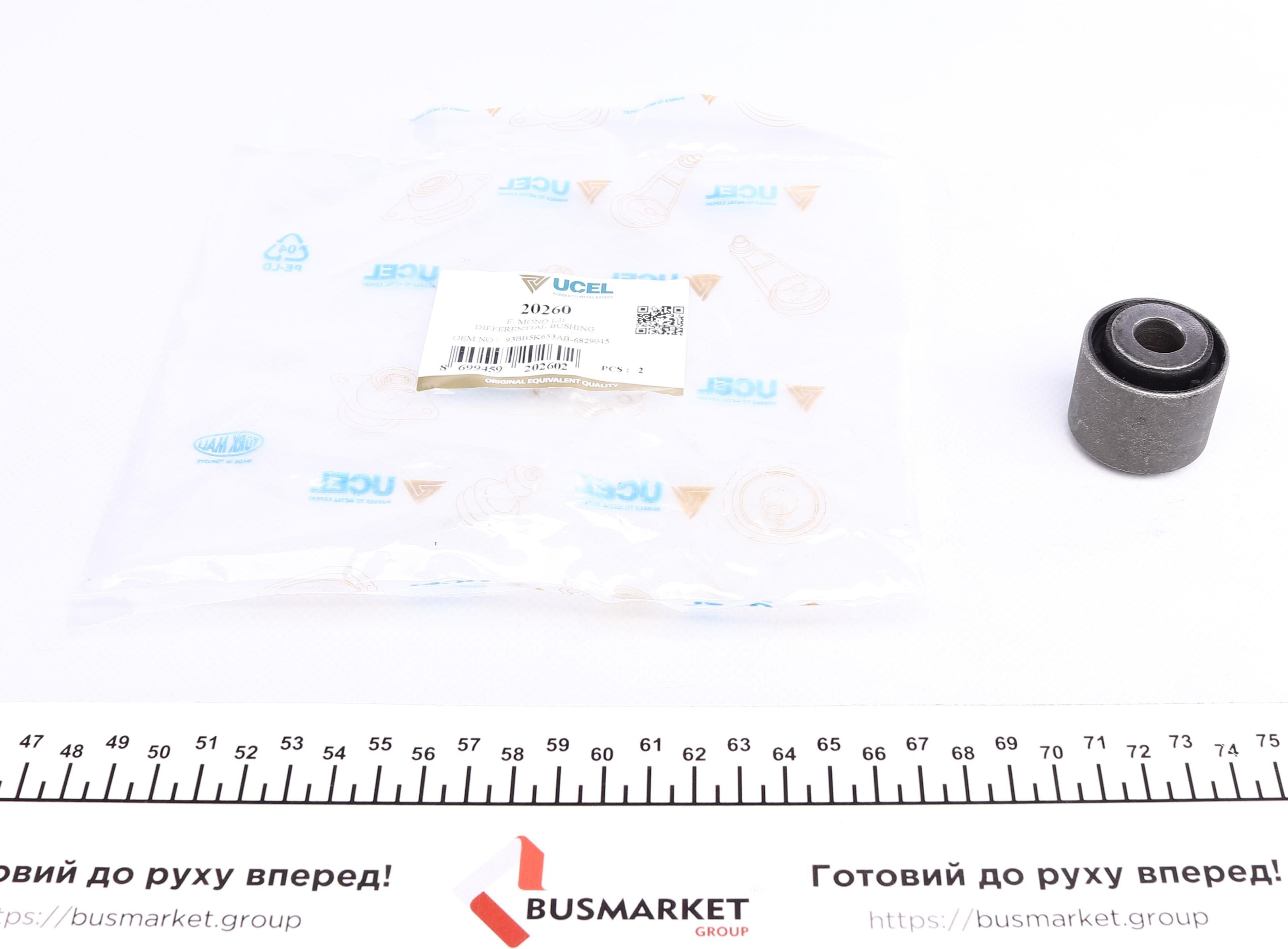 Сайлентблок важеля (заднього) Ford Mondeo 1.6-2.5 -01