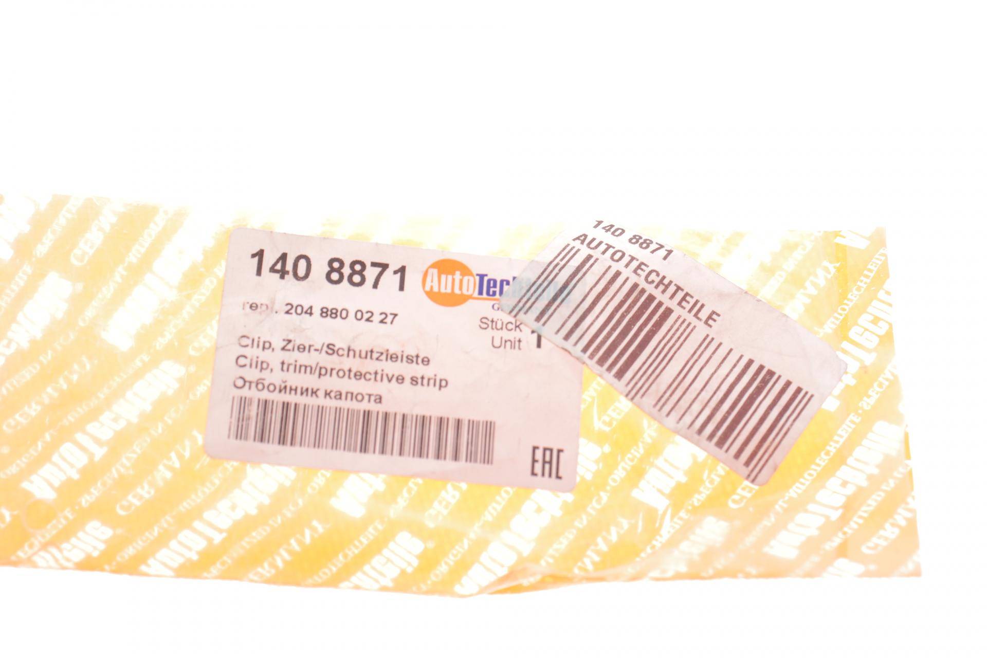 Відбійник кришки капоту MB C-class (W204) 07-14 (пружина)