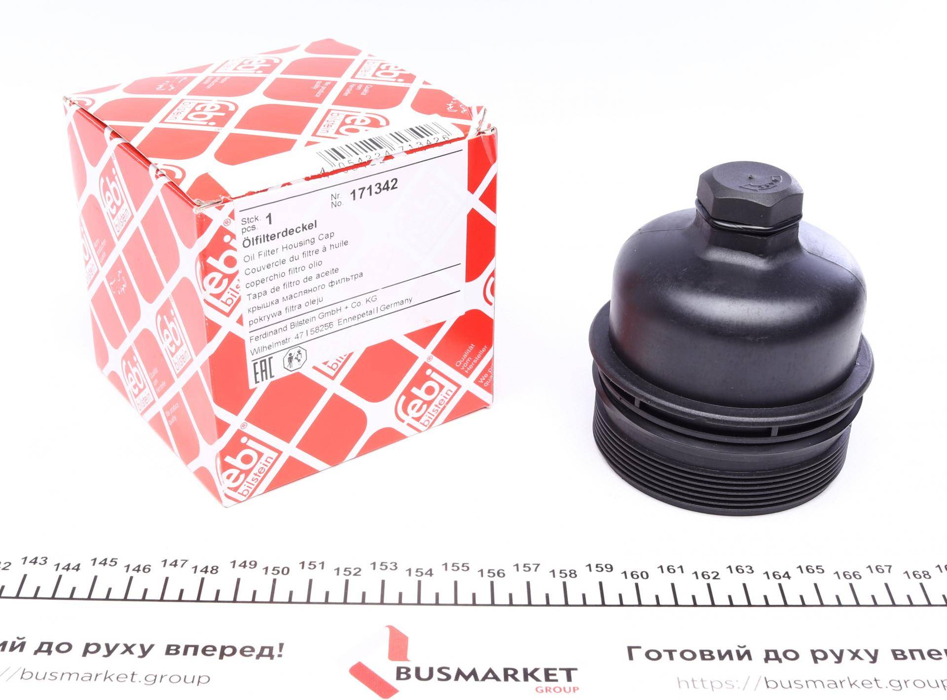 Кришка фільтра масляного Citroen Berlingo 05-/Fiat Scudo 1.6JTD 07-