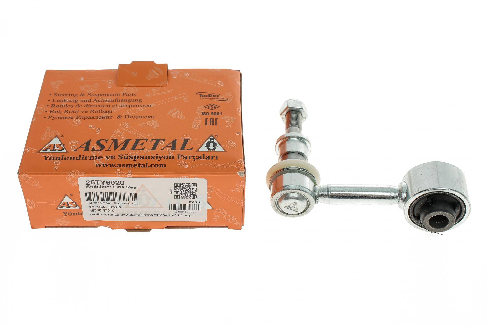 Тяга стабілізатора (заднього) Toyota Corolla/Prius/Lexus ES/UX 15- (L=93mm)