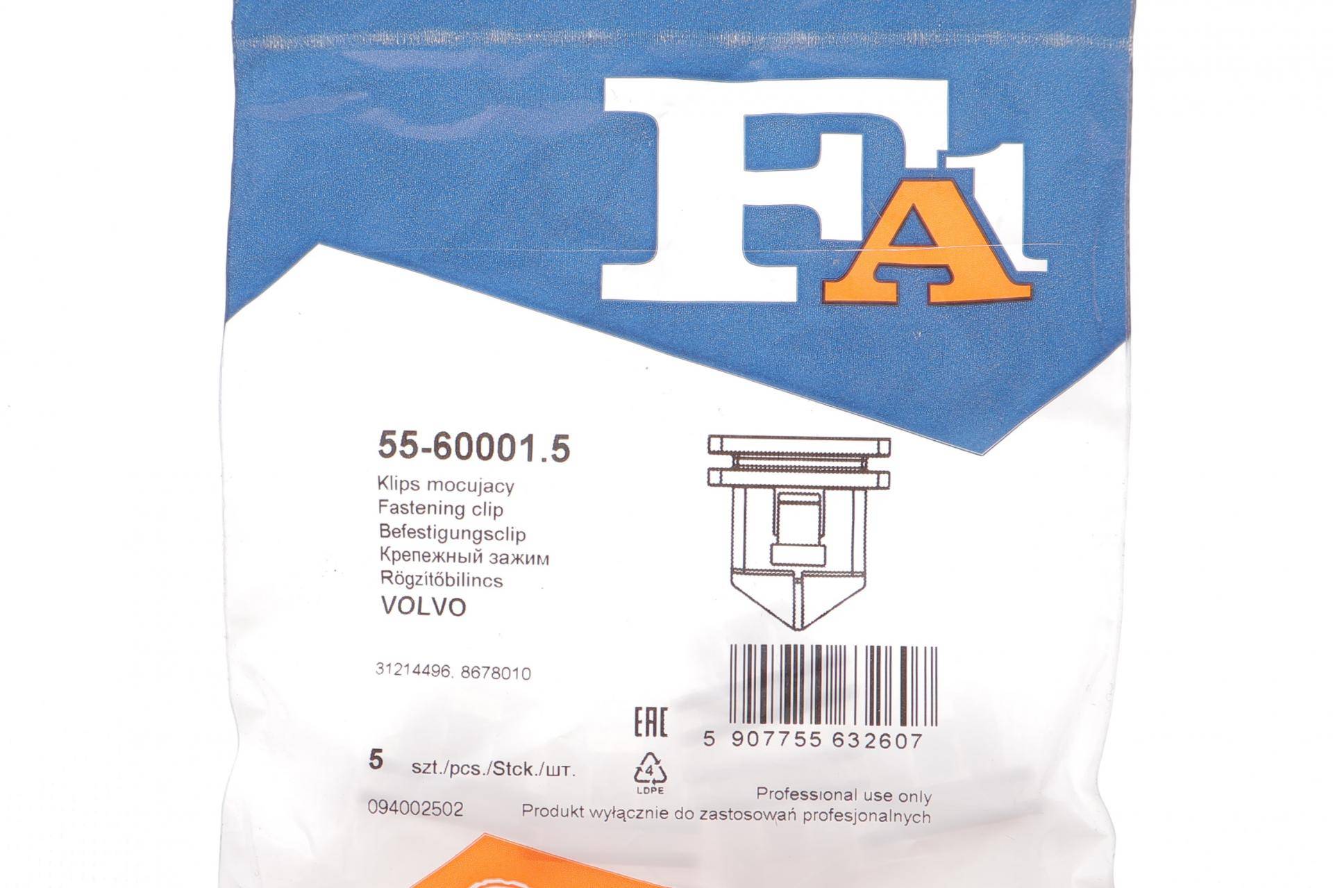 Кліпса кріплення (к-кт 5шт) Volvo S40 04-12