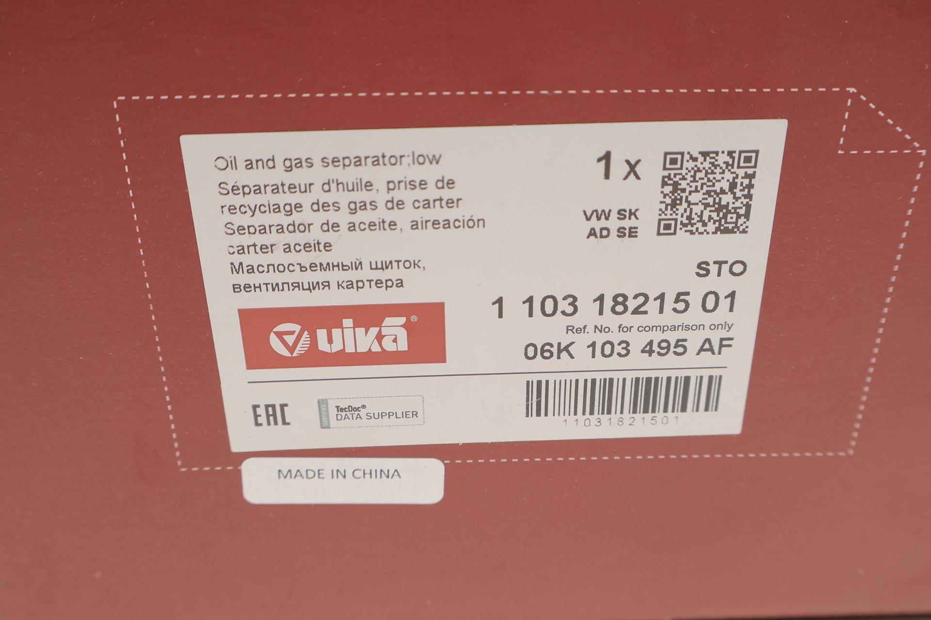 Сепаратор (мастиловіддільник) VW Golf VII/Passat 1.8/2.0 TSI 15-