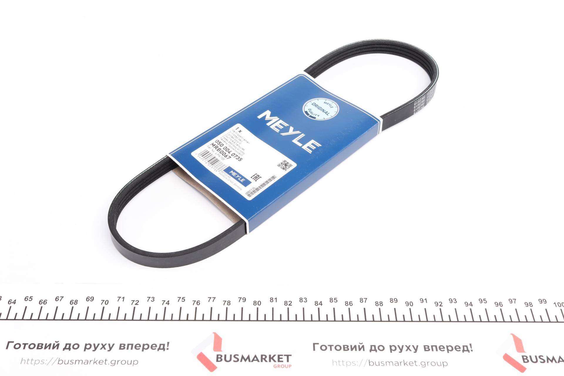 Ремінь генератора Ford Transit 2.0 TDCI 00-06