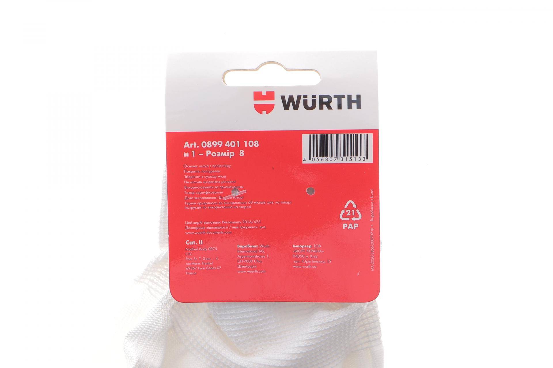 Рукавиці з поліуретановим покриттям (S)