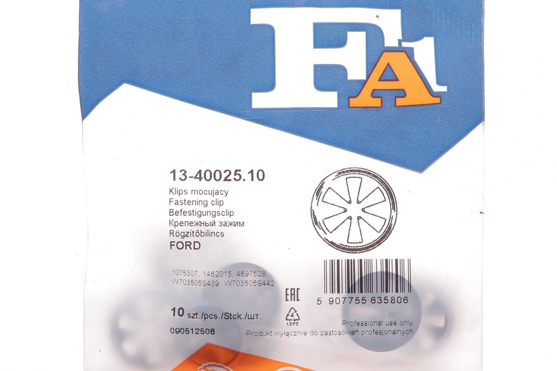 Кліпса кріплення (к-кт 10 шт) Ford Focus 98-04