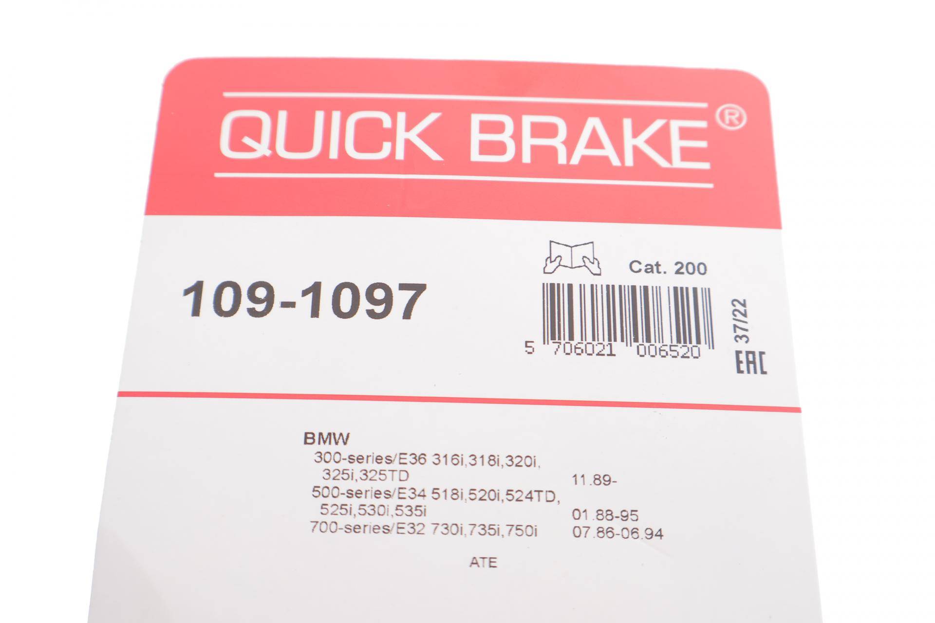 Планка супорта (заднього) прижимна (к-кт) BMW 7 (E32)/5 (E34) 1.8-5.0 88-97 (Ate)