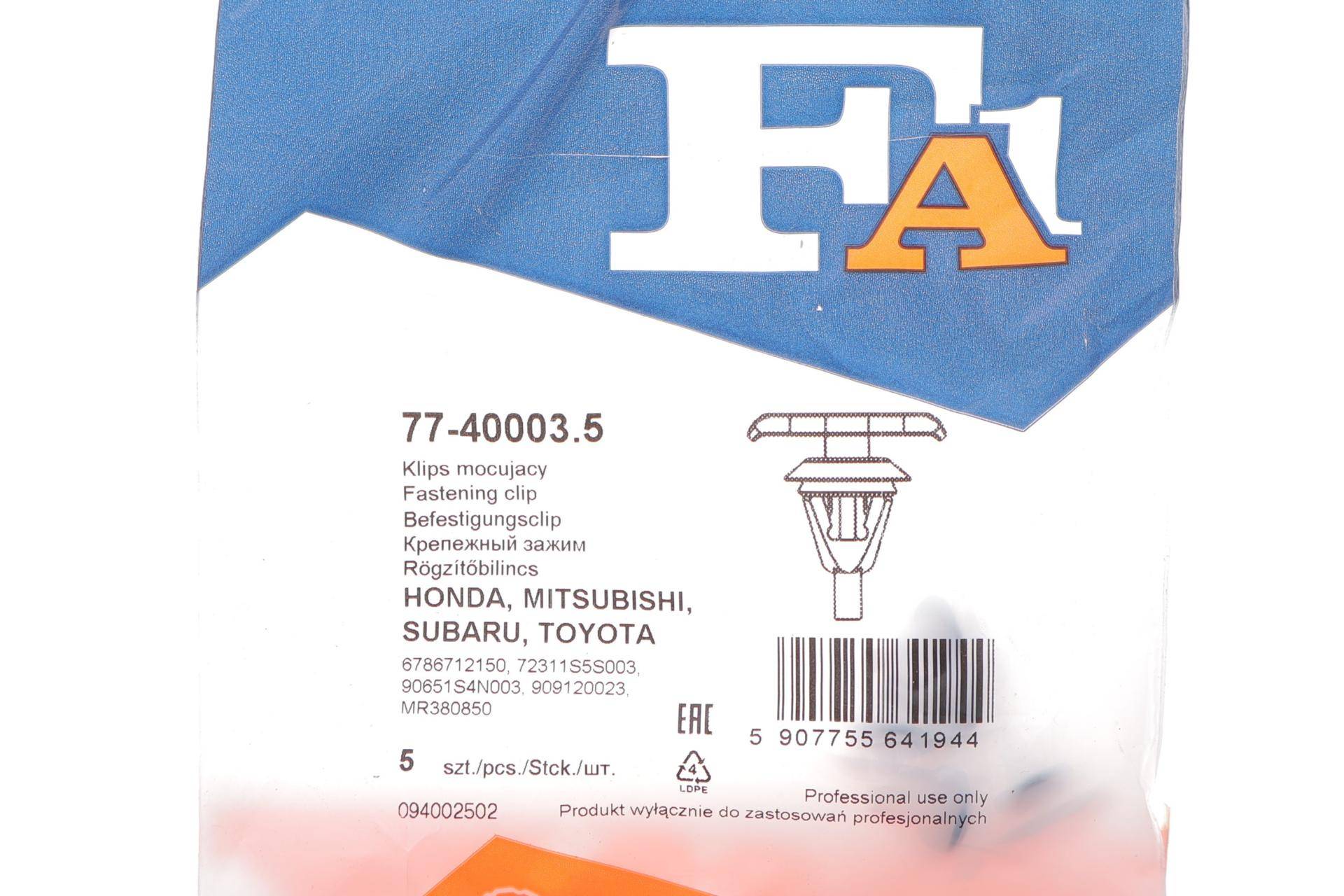 Кліпса кріплення накладки порога (к-кт 5шт) Honda HR-V 99-/Toyota Auris/Corolla/Rav4/Yaris 92-20