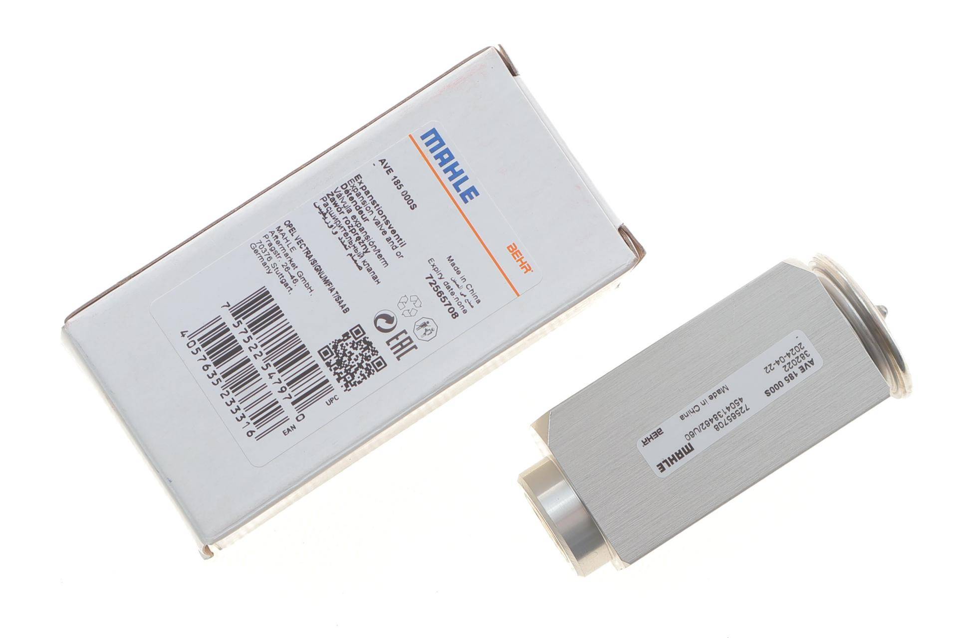 Клапан системи кондиціонування (розширювальний) Opel Vectra C 02-08/Fiat Croma 05-11