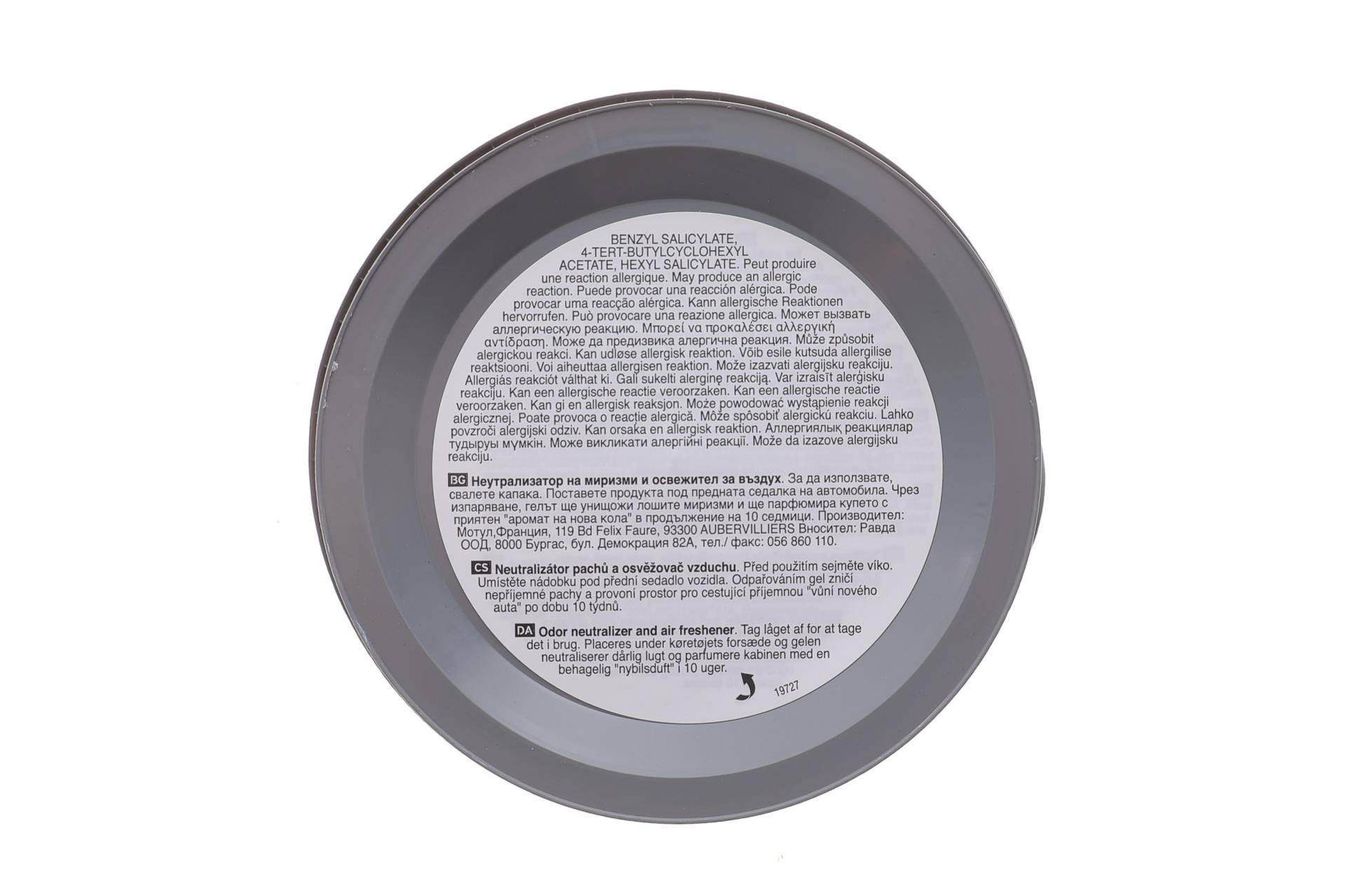 Нейтралізатор запахів CAR CARE Odor Neutralizer & Air Freshener Car (250mg) 111588