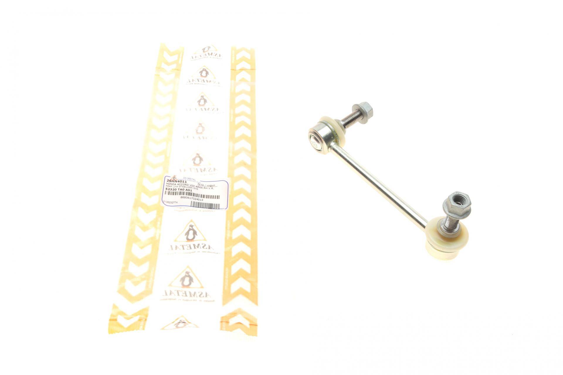 Тяга стабілізатора (заднього) (R) Honda Accord 08- (L=145mm)