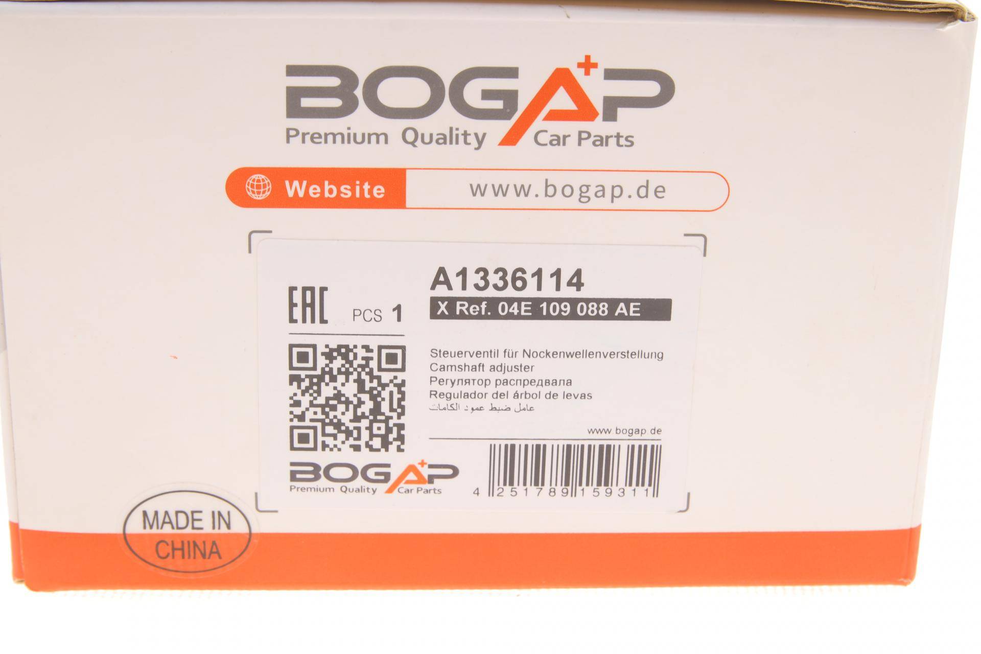 Шестерня розподільного валу VW Golf/Passat 1.4TSI 14- (фазорегулятор)