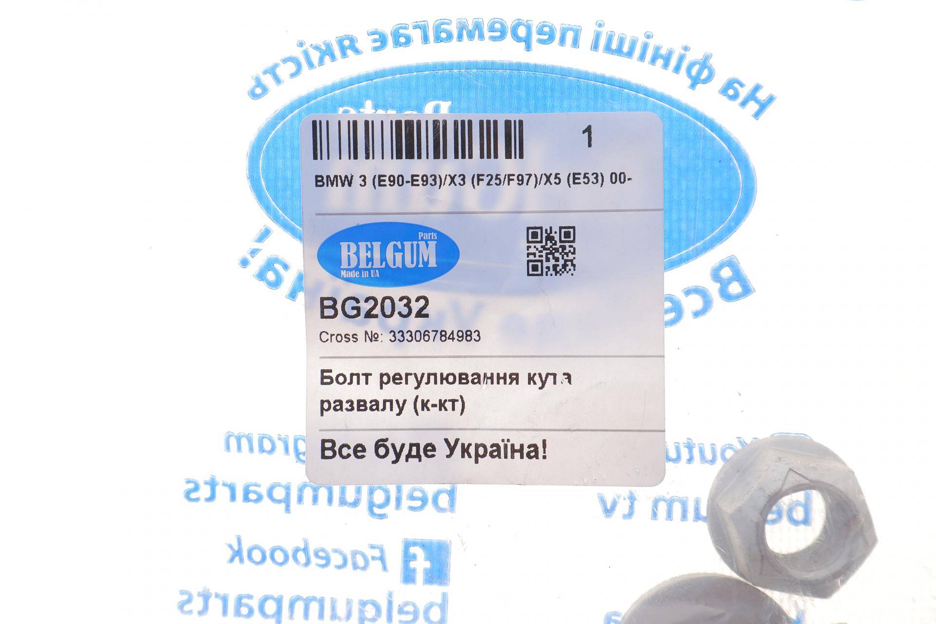 Болт важеля (заднього/всередні) BMW 3 (G20/G28) 19-/X5 (E53) 00- (M14x1.5x95)