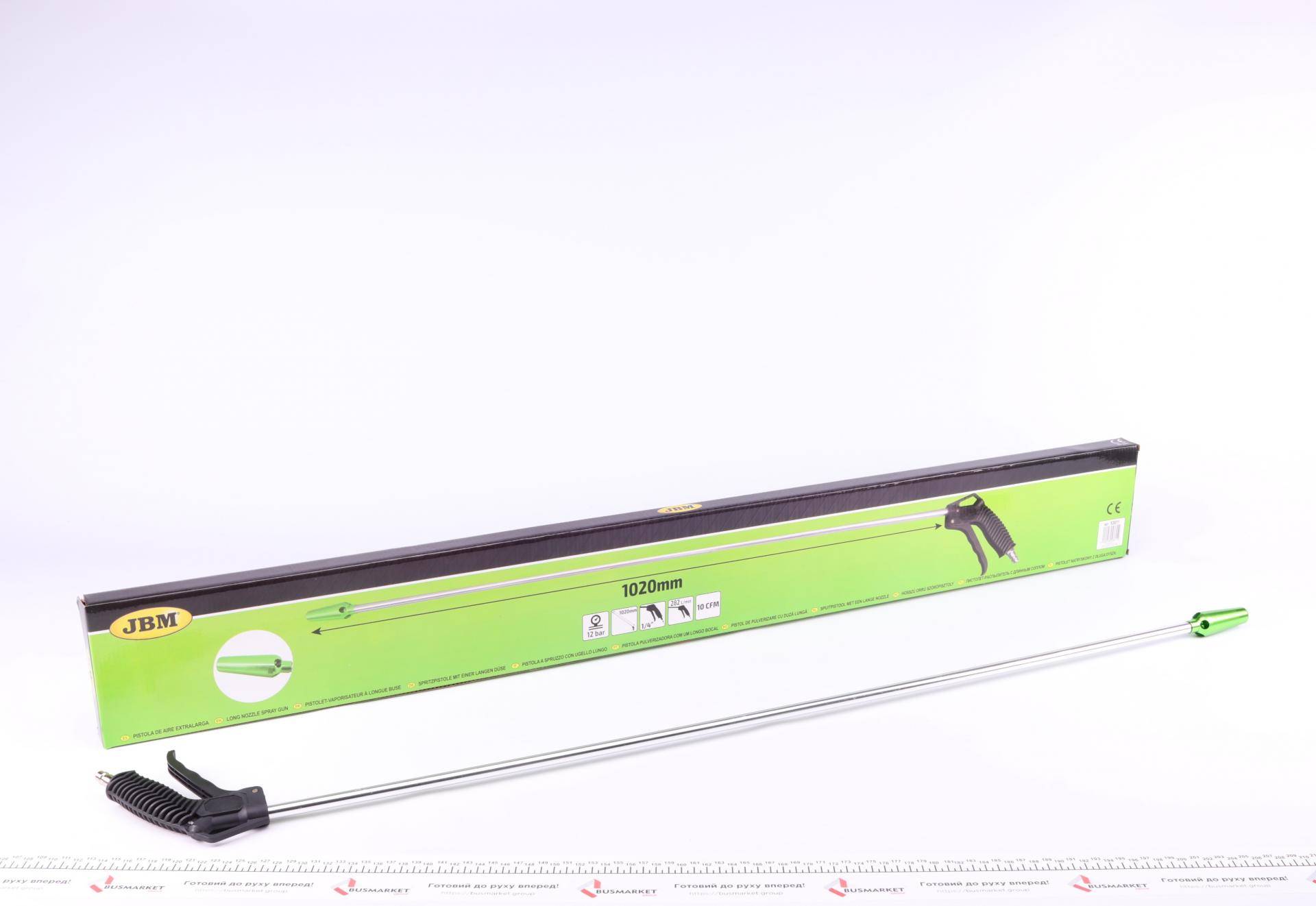 Пістолет продувний з насадкою L-1020 мм