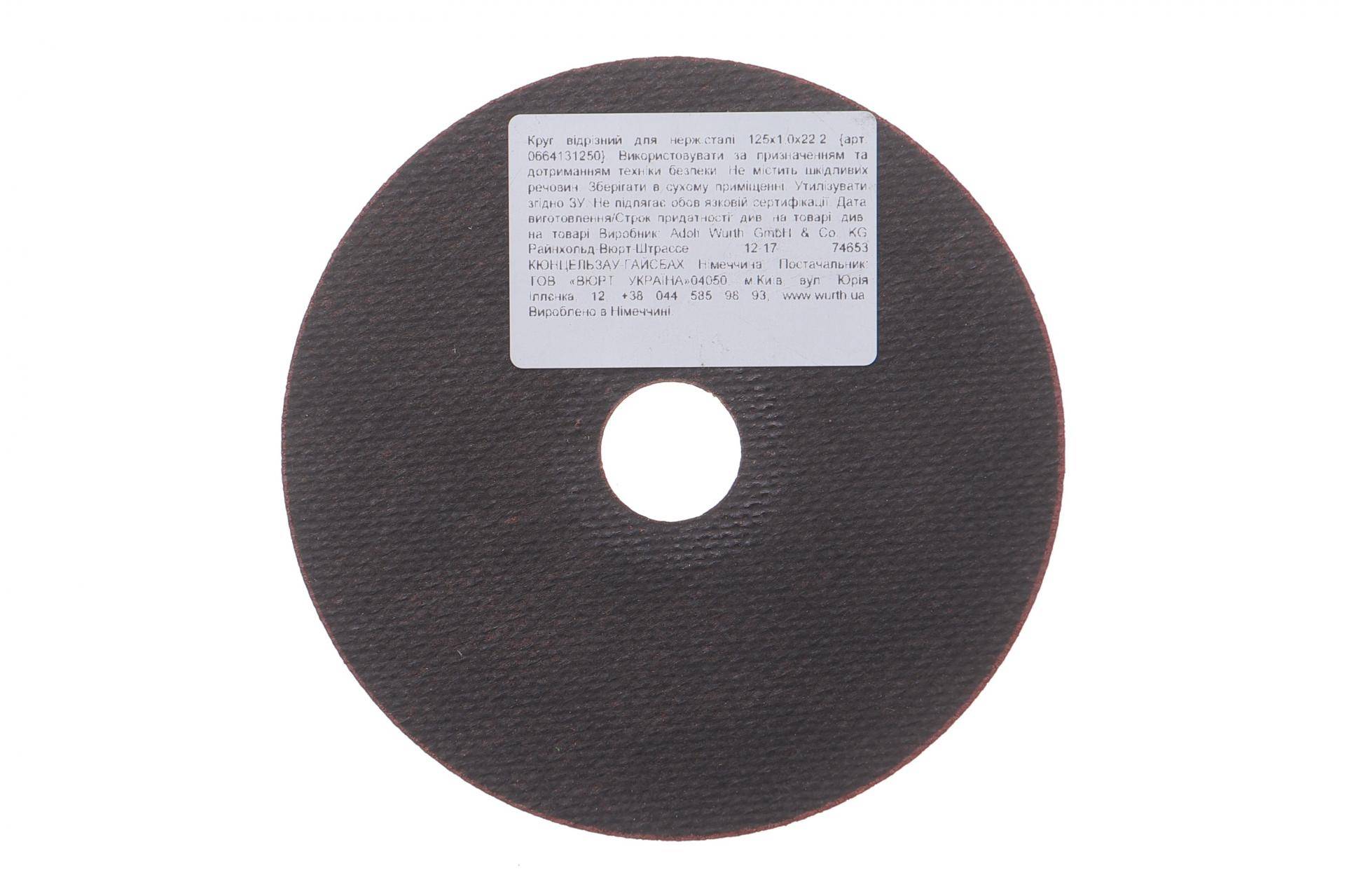 Круг відрізний 125x1,0x22,2 мм SPEED PLUS