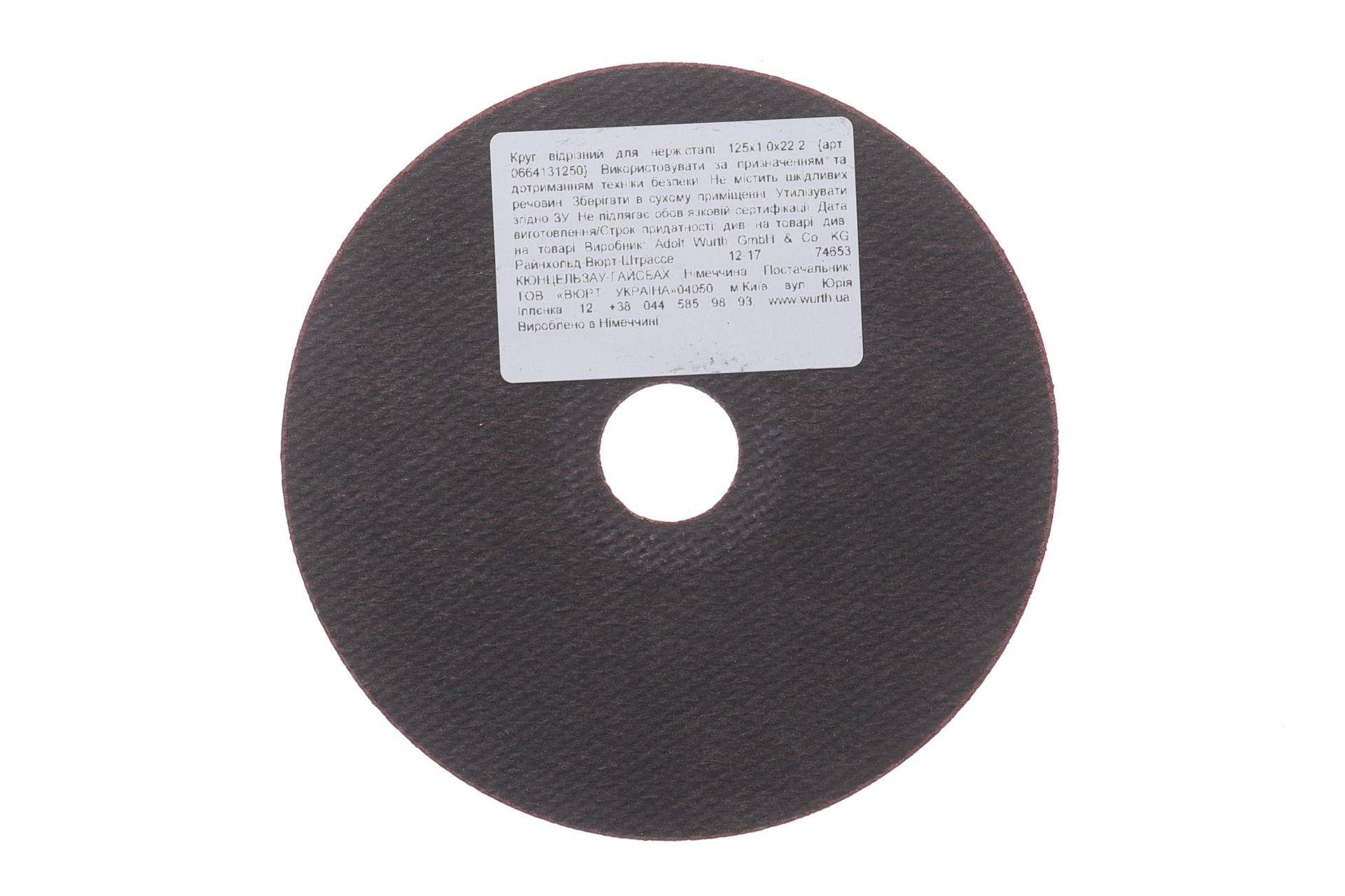 Круг відрізний 125x1,0x22,2 мм SPEED PLUS