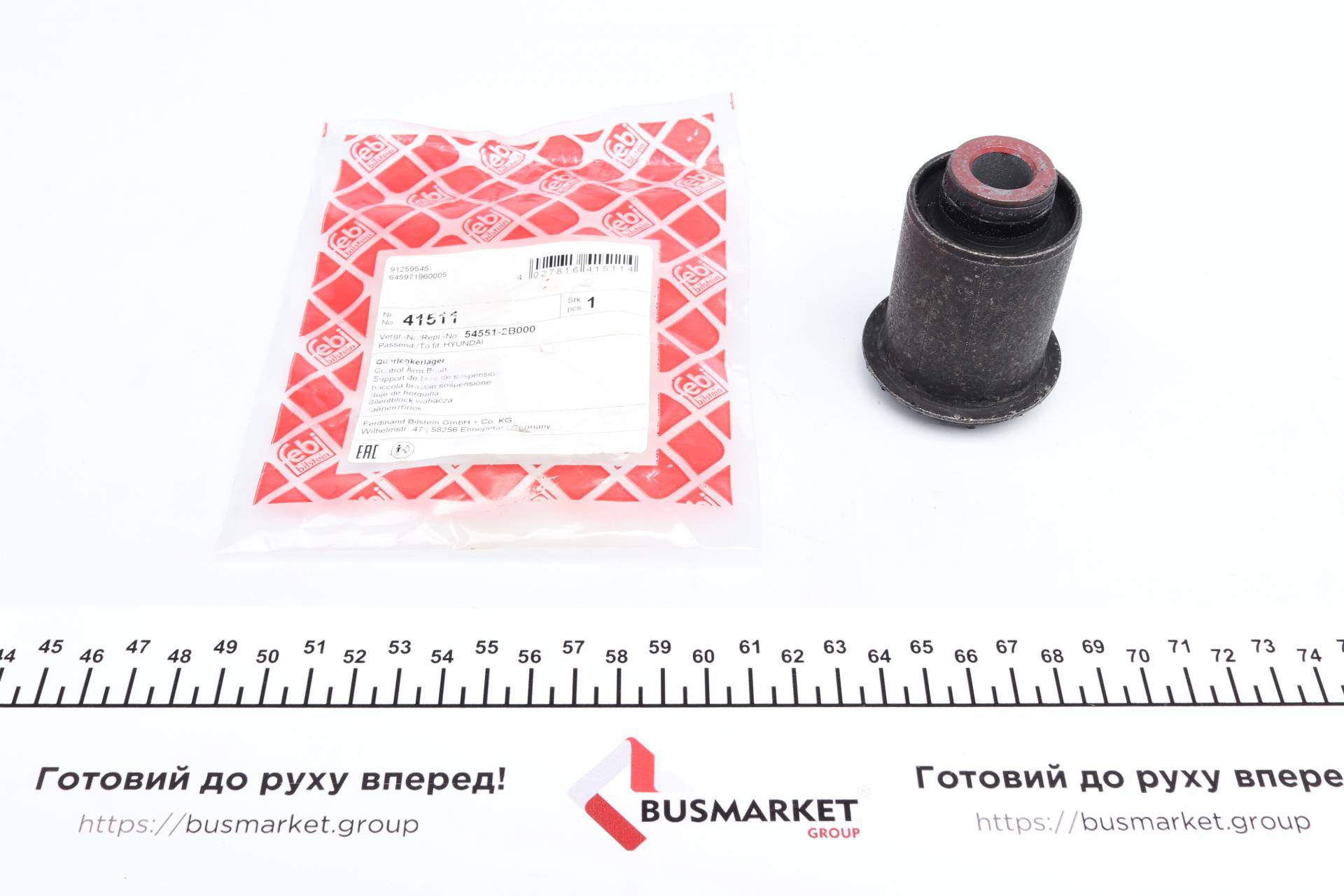 Сайлентблок важеля (переднього/знизу/ззаду) Hyundai Santa Fe II/ix55 05-/ KIA Sorento II 09-15