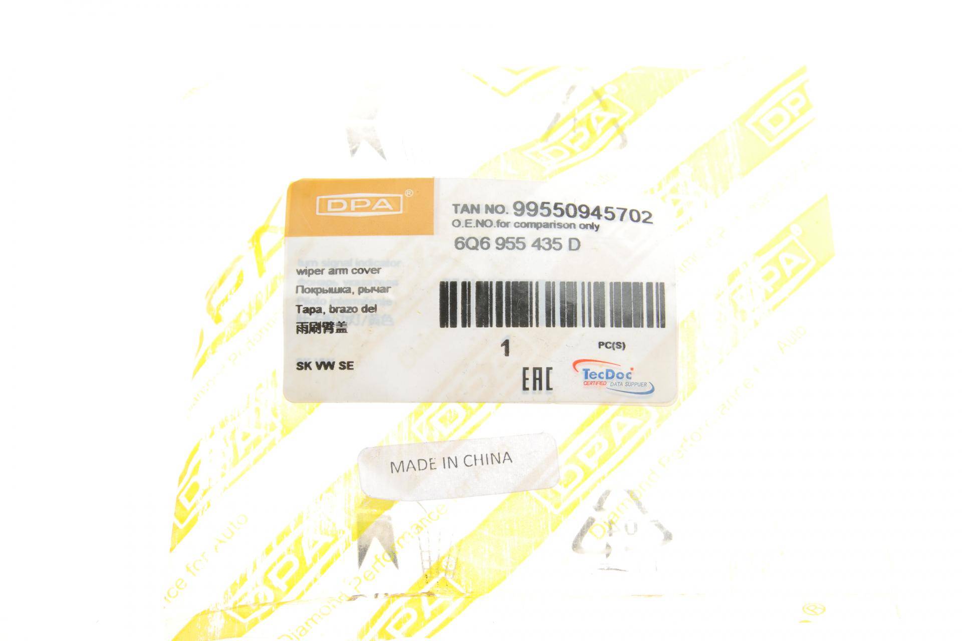 Ковпачок щіткотримача (заднього/L) VW T5/Caddy III 03-