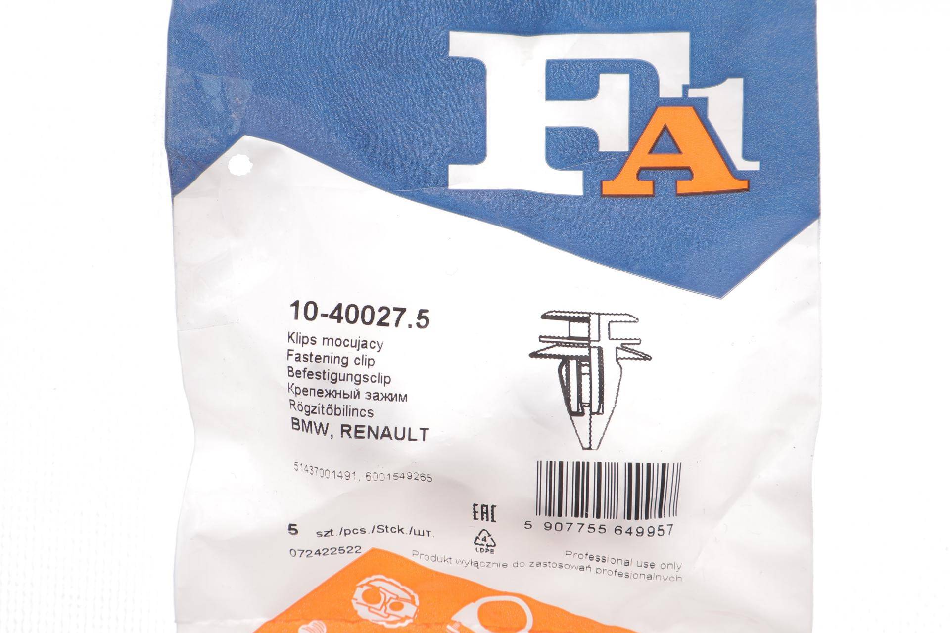 Кліпса кріплення обшивки/молдингів (к-кт 5шт) BMW/Dacia/Renault/Mini