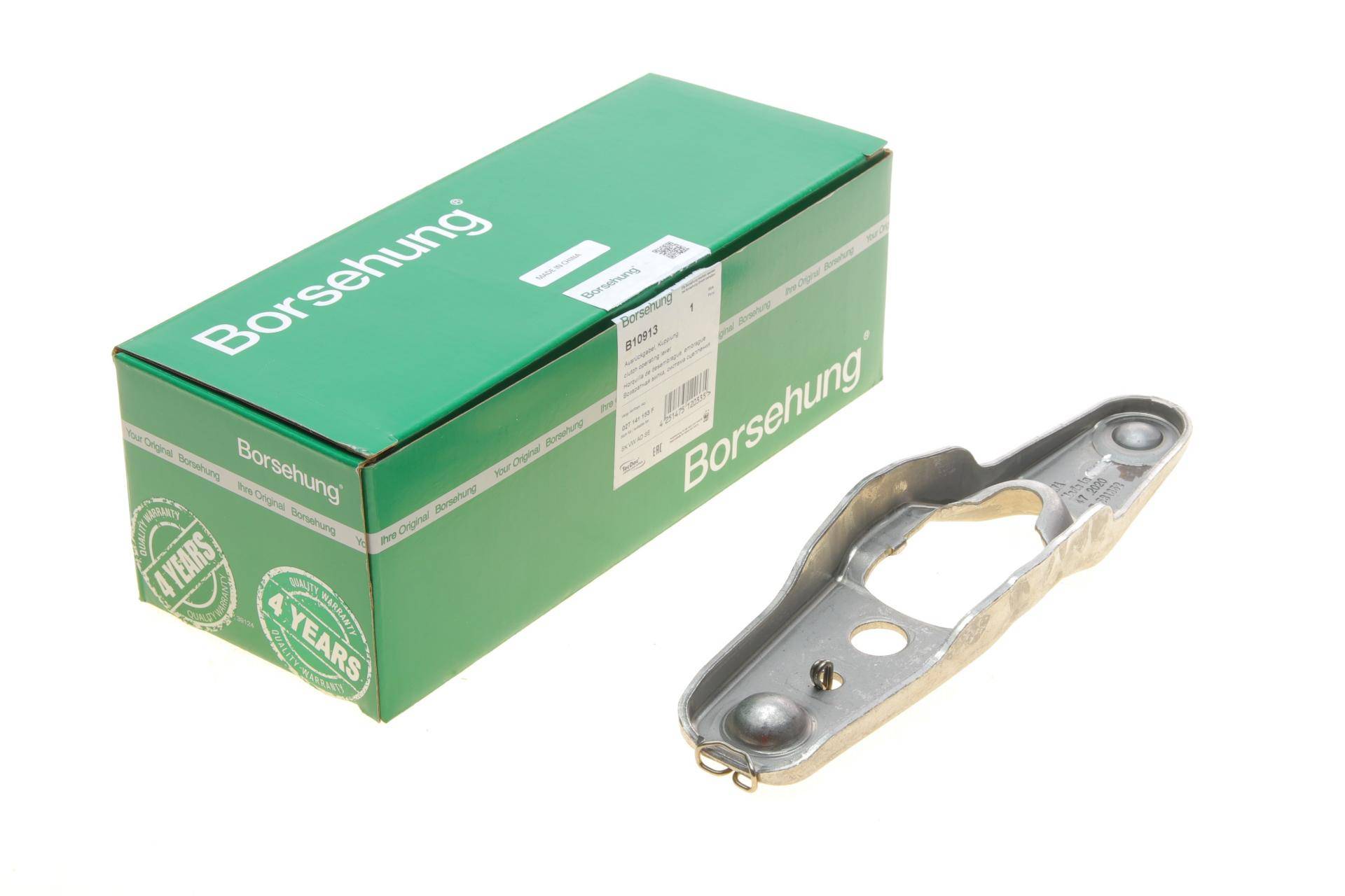 Вилка зчеплення VW Caddy III/IV 1.0-1.2 TSI/1.4-1.6 04- (OE VAG)