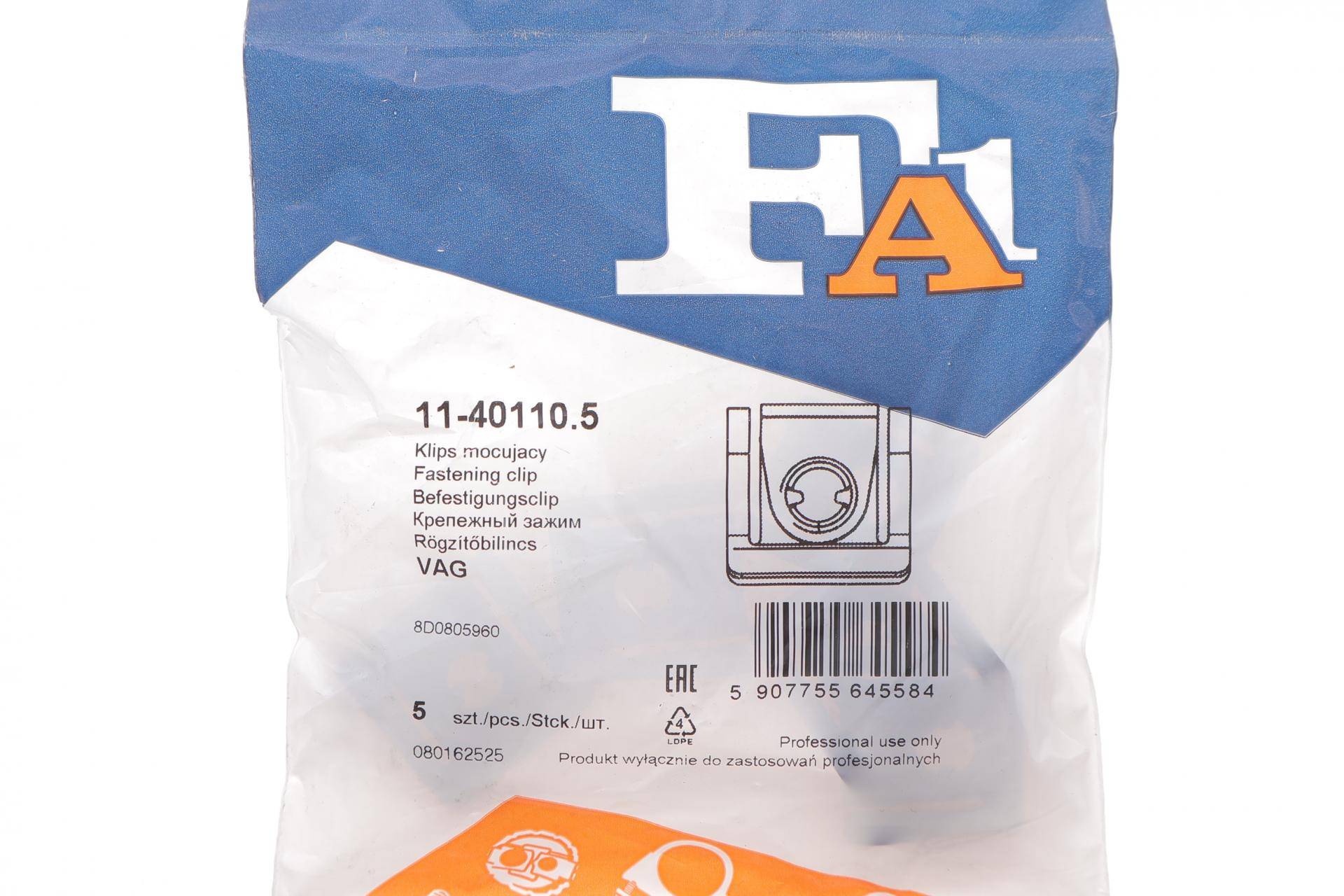 Гайка-фіксатор кріплення деталей кузова (к-кт 5шт) VW Passat B5 96-05/Audi A4 94-